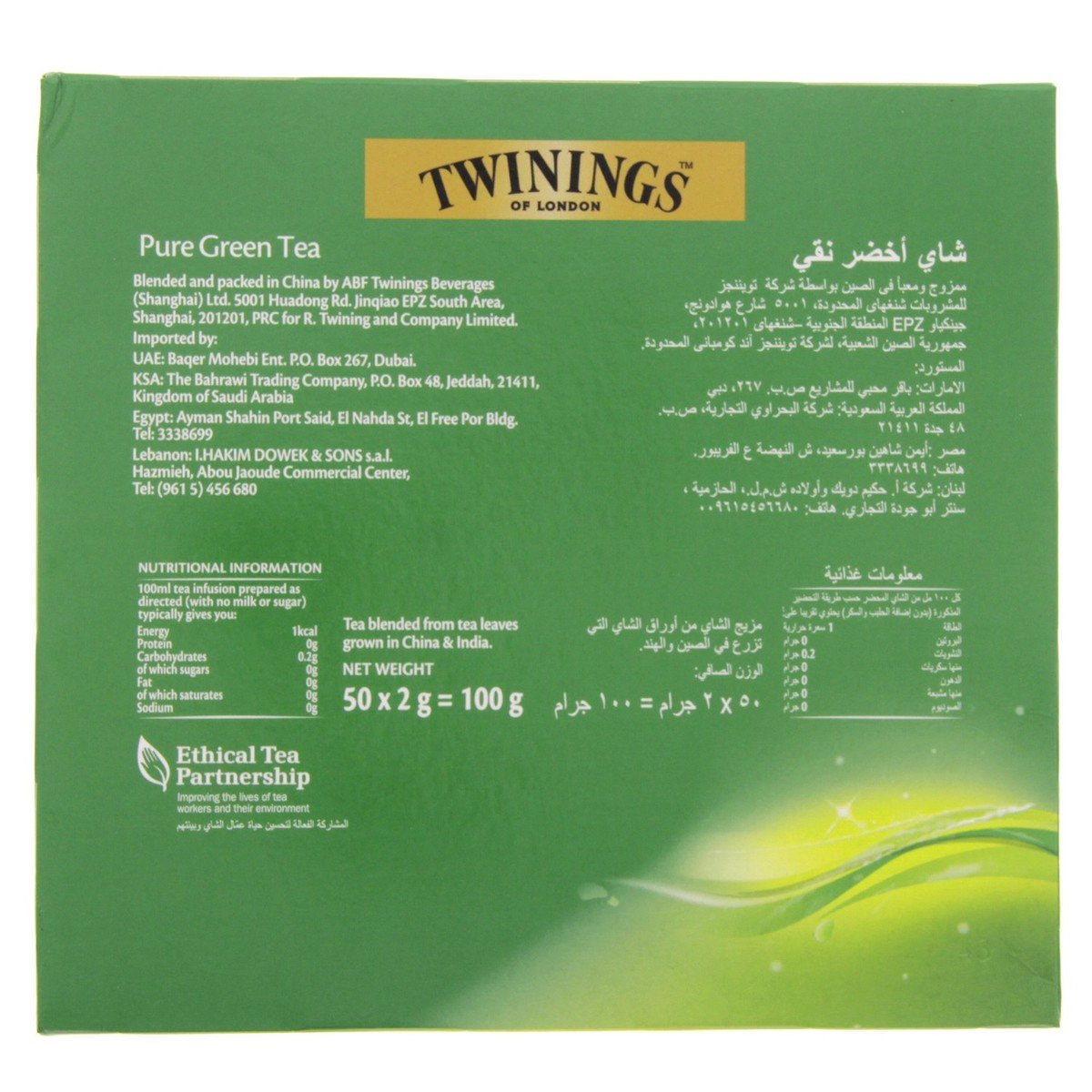 Twining's Pure Green Tea 50 Teabags