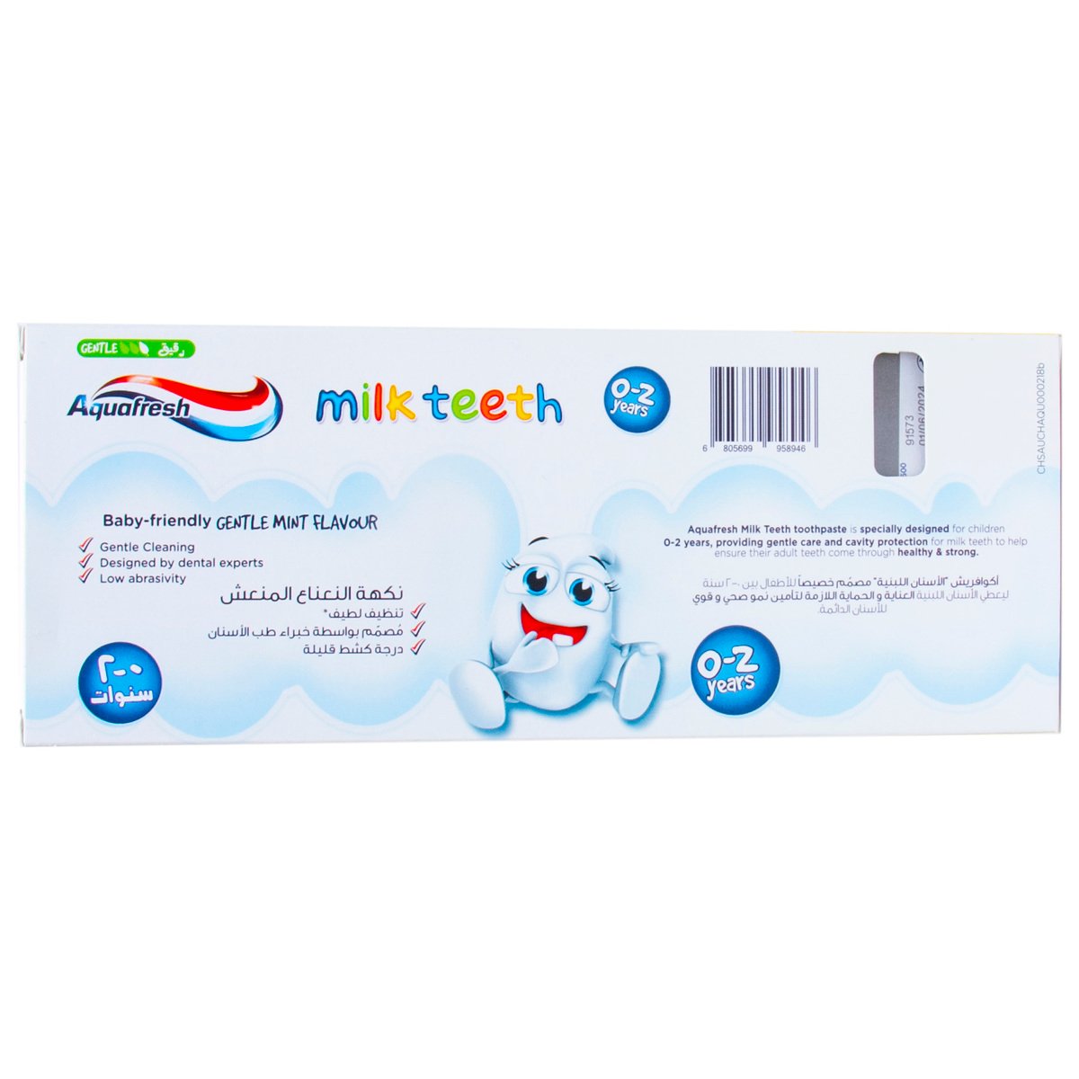 Aquafresh Milk Teeth Toothbrush + Toothpaste 0-2 Years 50 ml