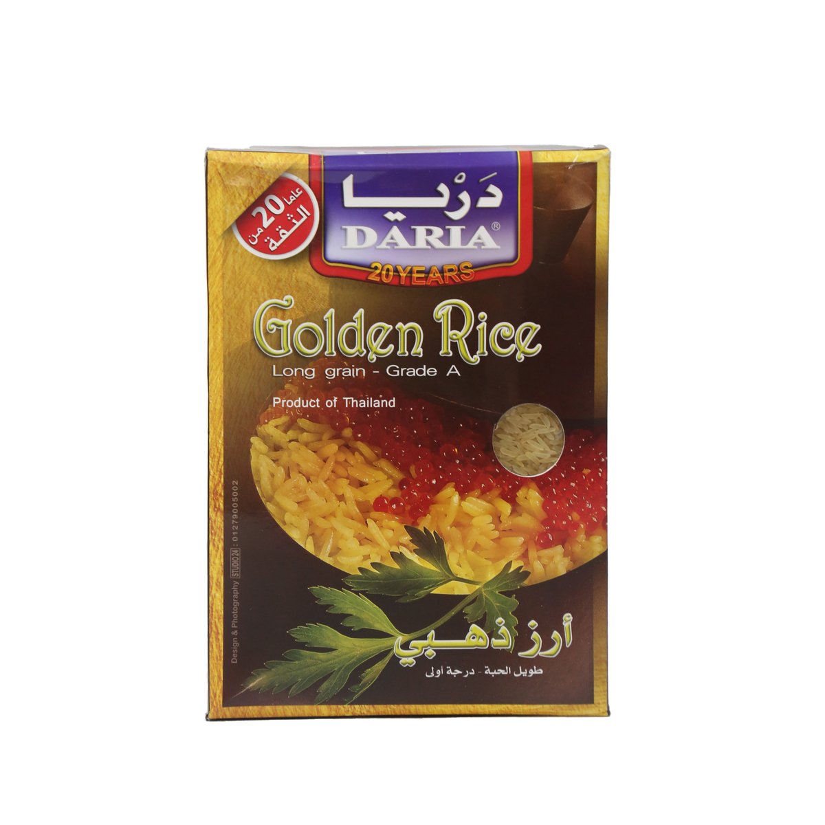 Daria Golden Rice Large Grain 1 kg