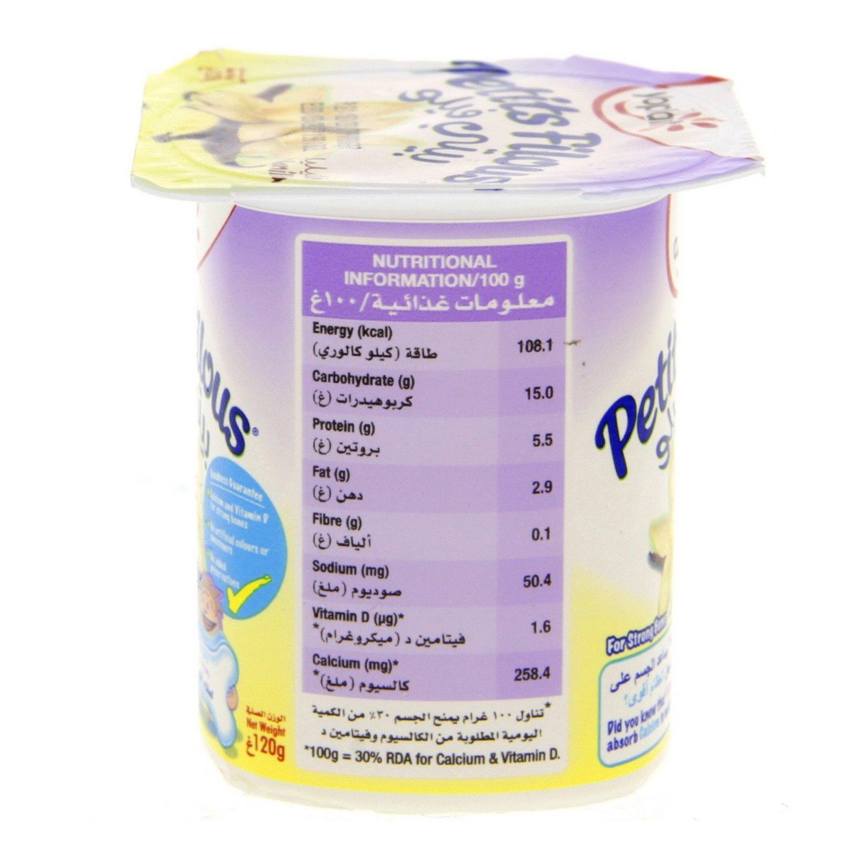 Yoplait Petits Filous Vanilla Flavoured Yogurt 120 g
