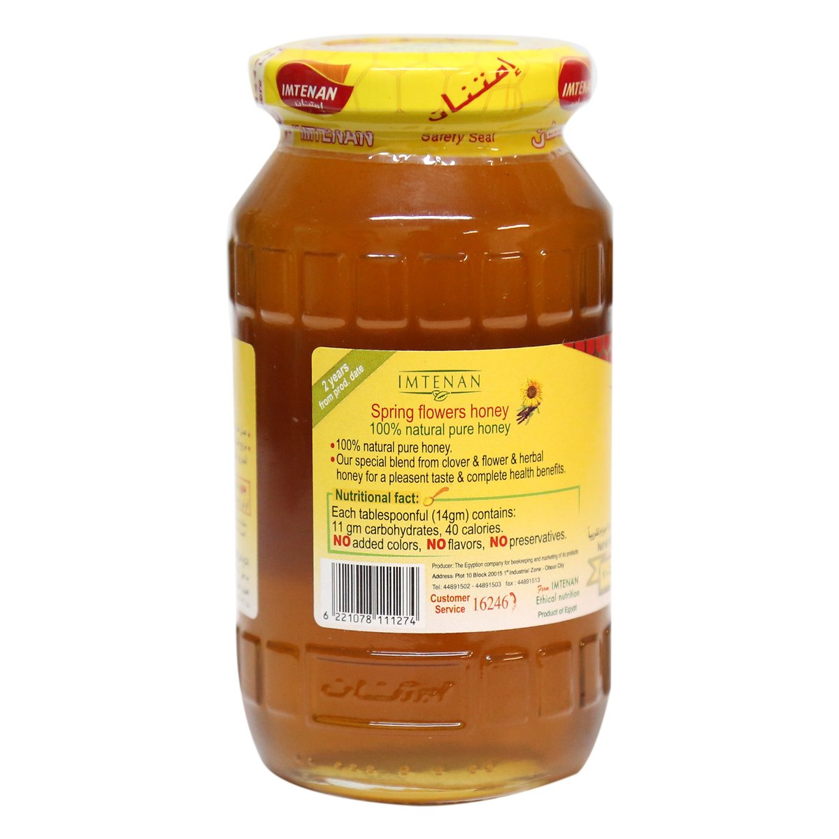 Imtenan Honey Spring Flower 450 g