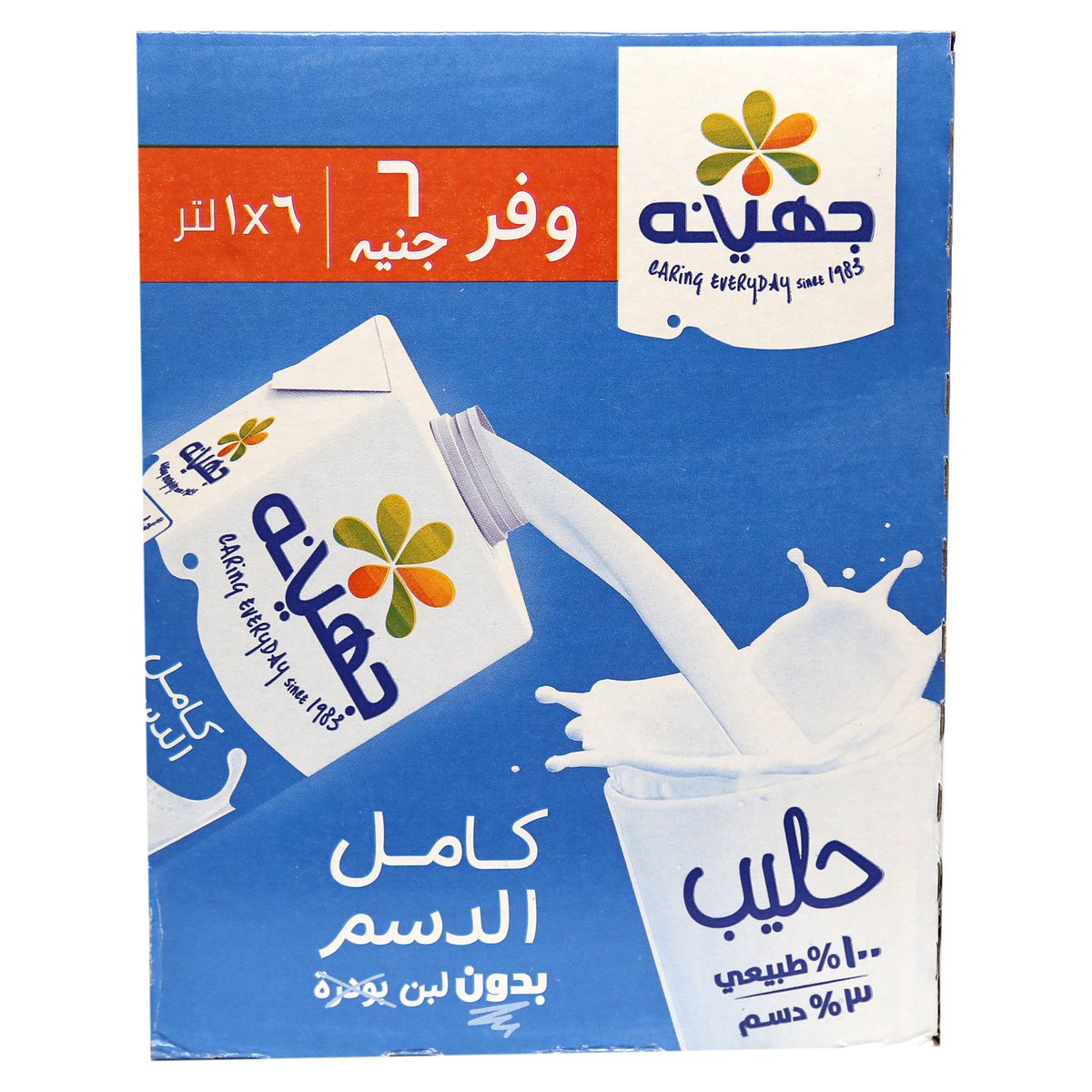 Juhayna UHT Milk Full Cream 6 x 1 Litre