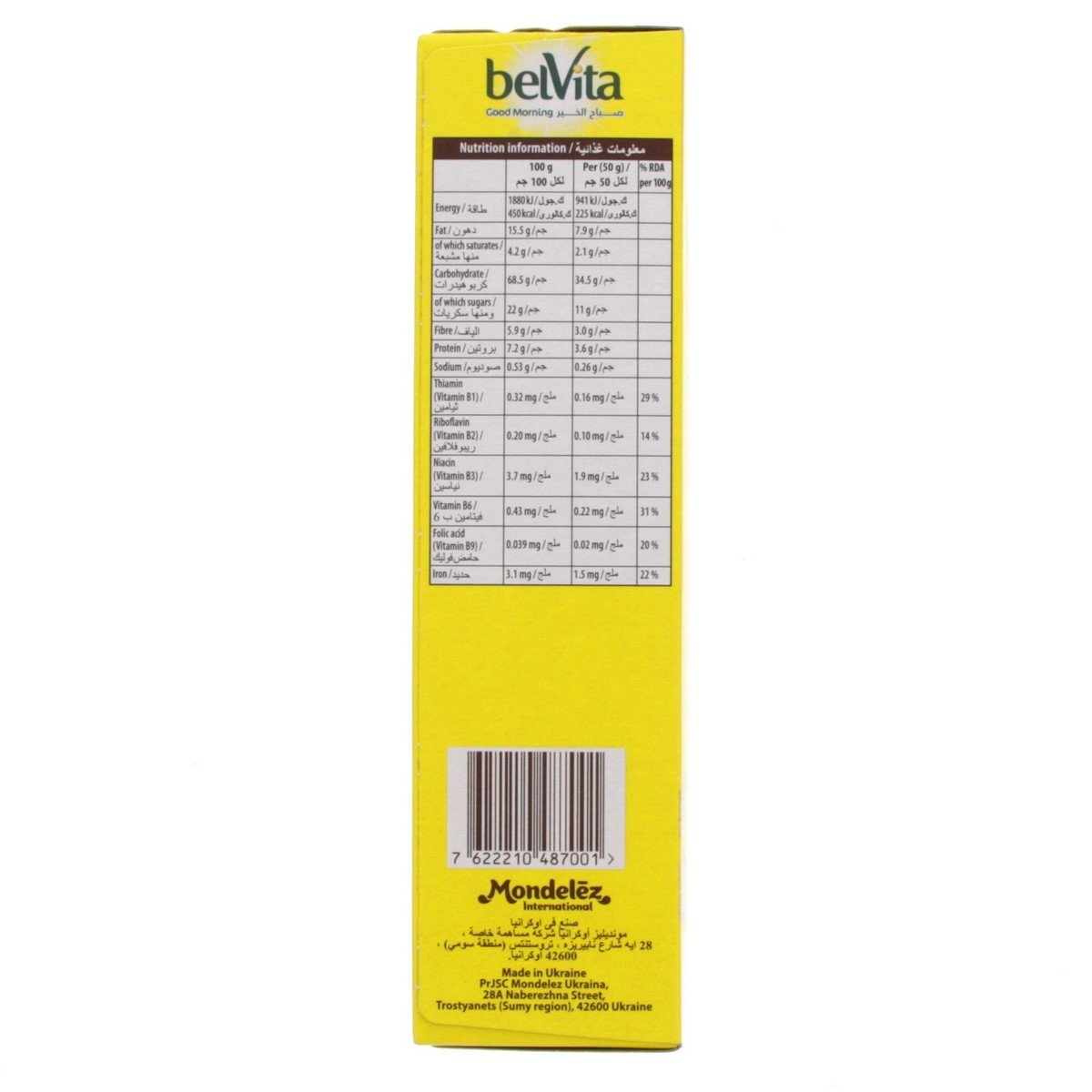 Belvita Good Morning Multi-Cereals Biscuits 300g