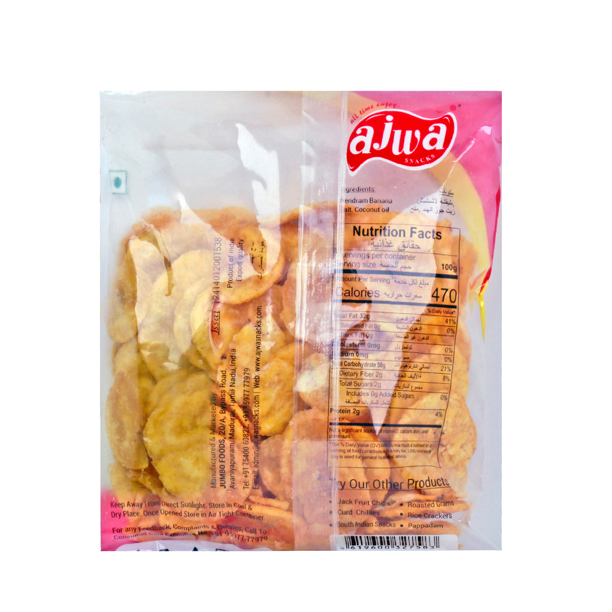 Ajwa Banana Chips 125 g