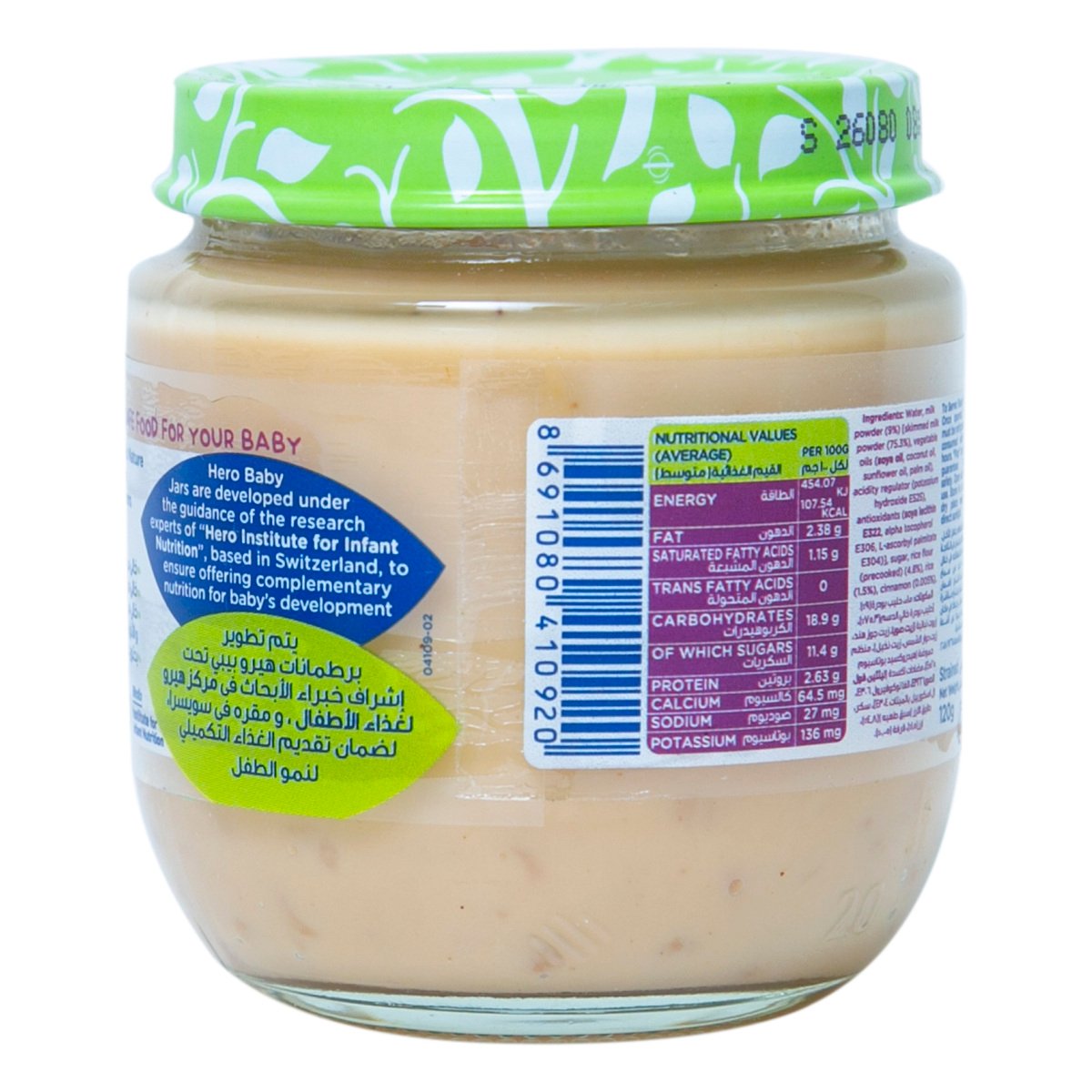 Hero Baby Food Rice Pudding For 8+ Months 125 g