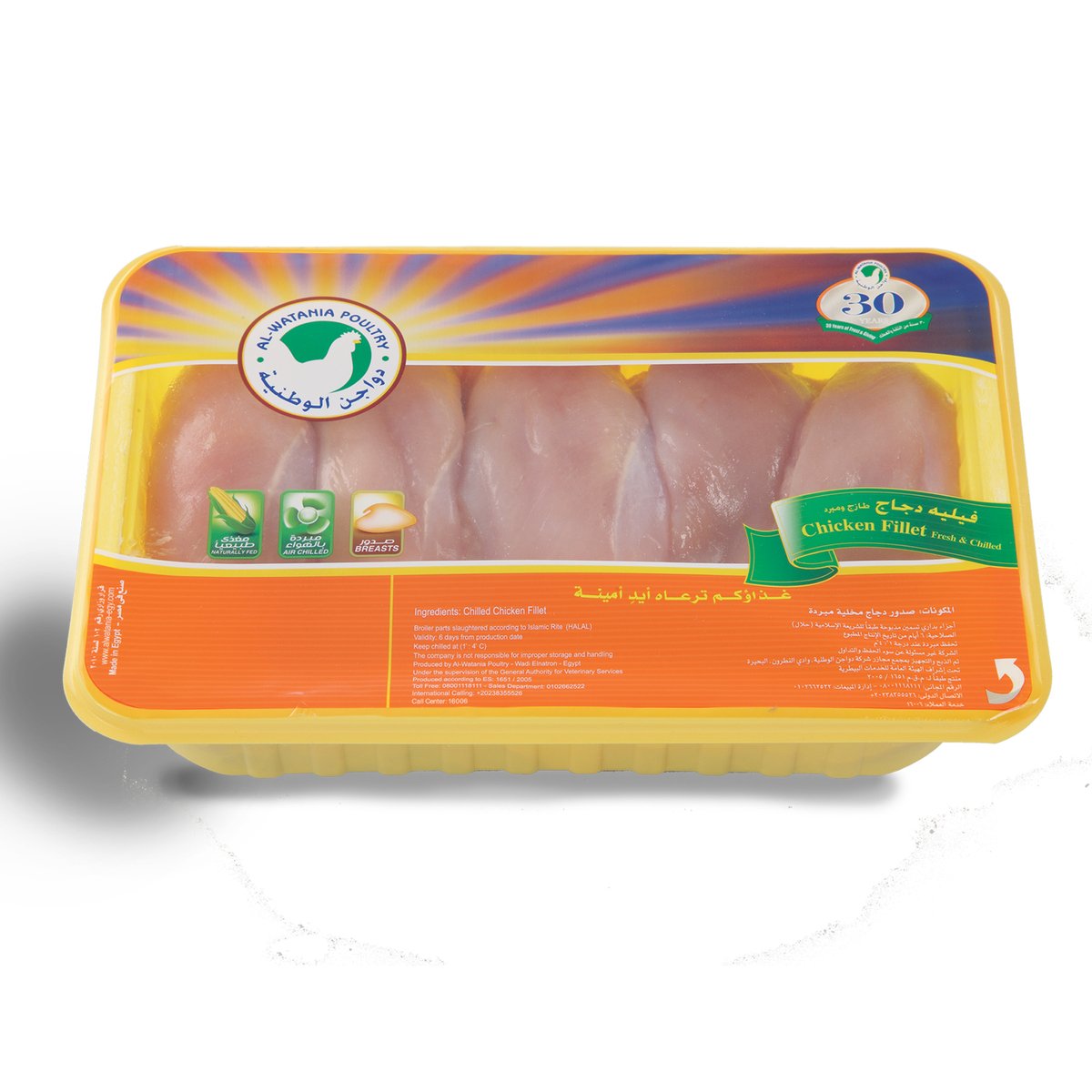 Al Watania Fresh Chicken Fillet 1 kg