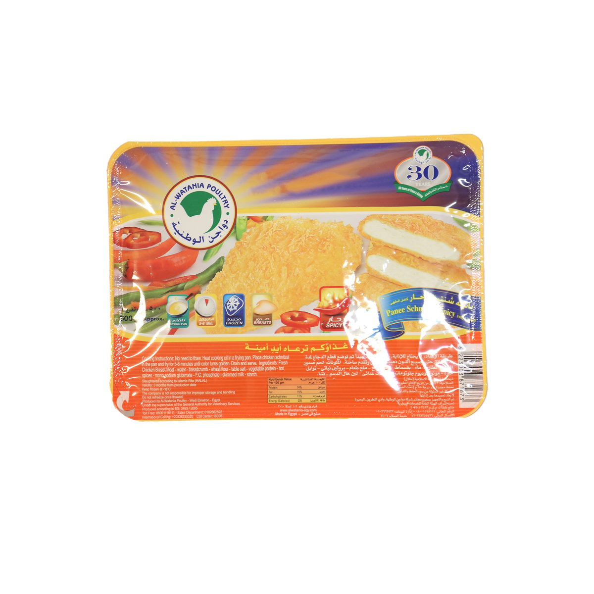 Al Watania Breaded Chicken Fillet Hot 500 g