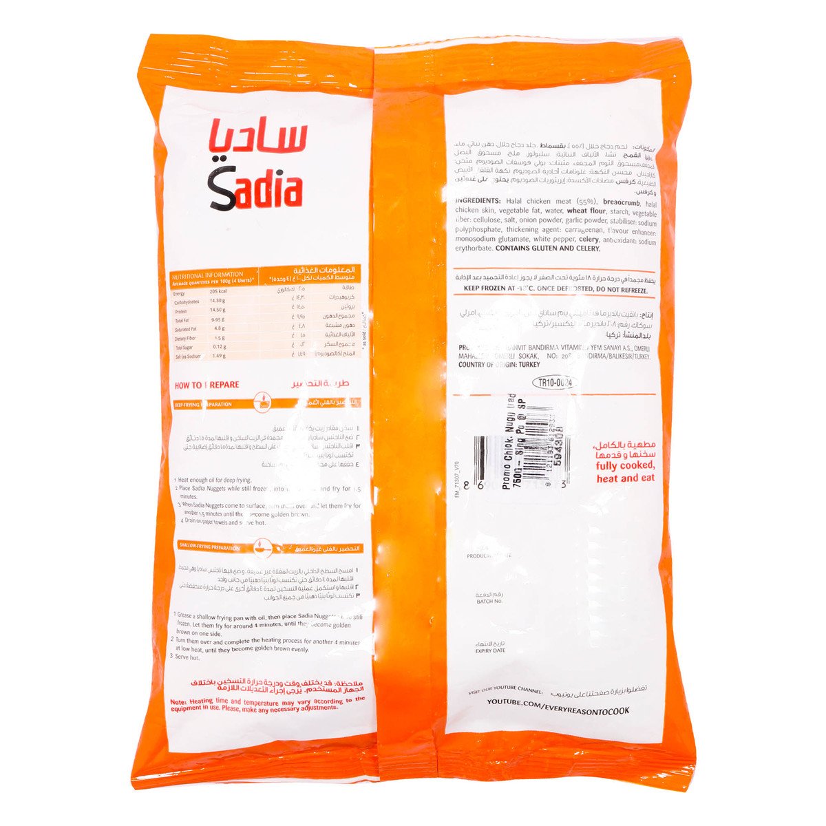 Sadia Chicken Nuggets 750 g