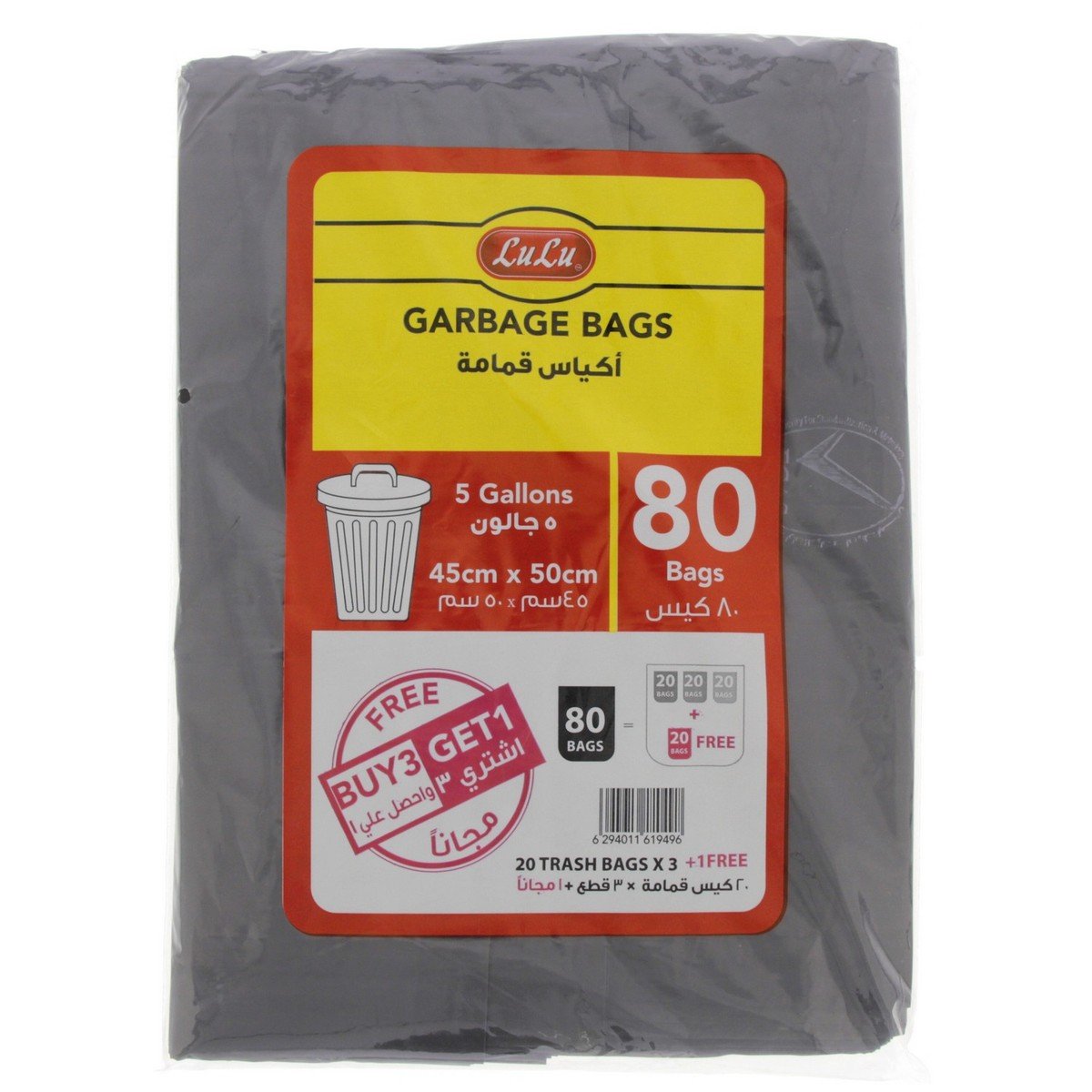 LuLu Garbage Bags 5 Gallon Size 45 x 50cm 80pcs