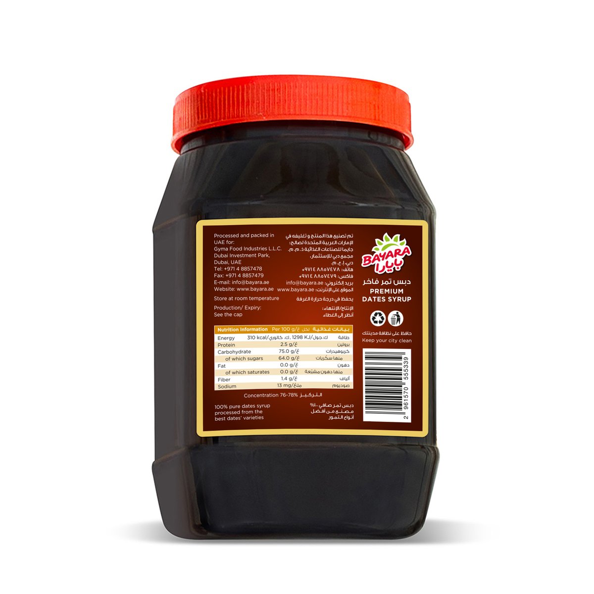 Bayara Premium Dates Syrup 1 kg