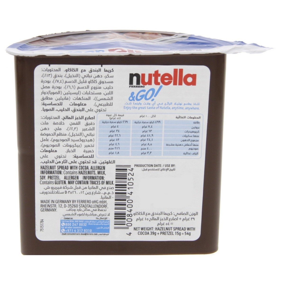 Nutella Hazelnut Spread with Cocoa and Pretzel Stick 52 g