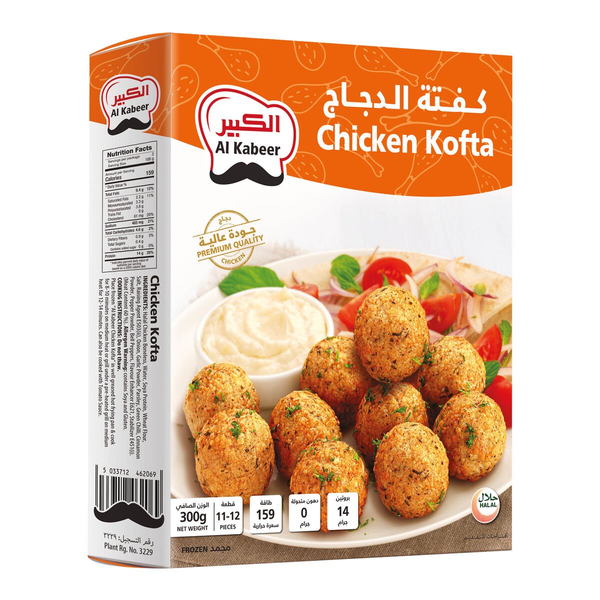 Al Kabeer Chicken Kofta 300 g