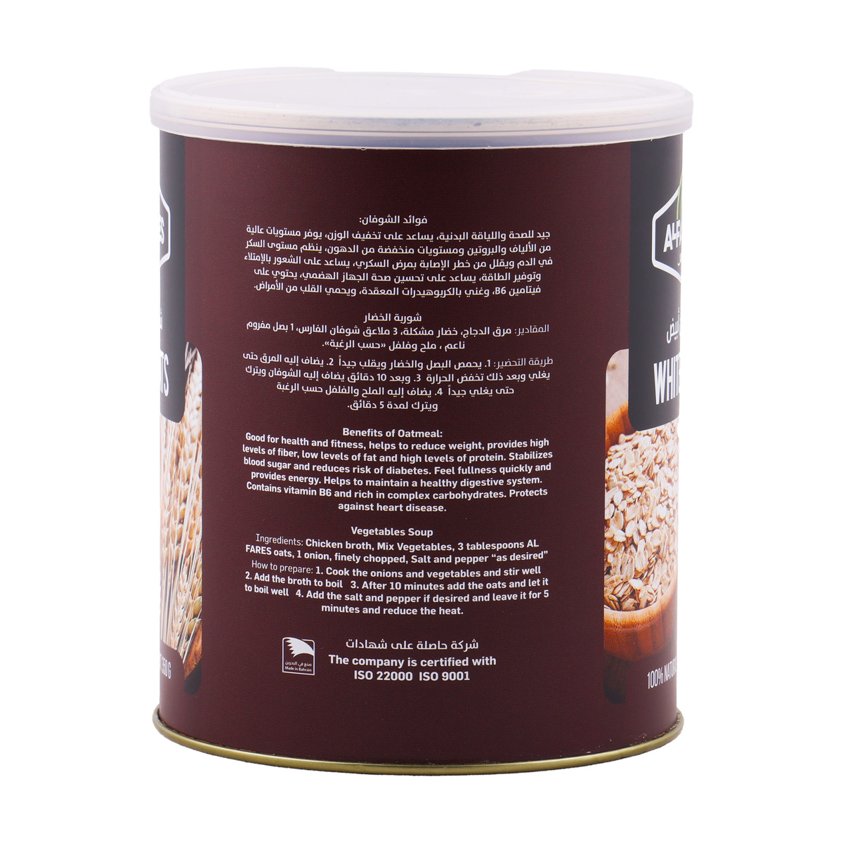 Al Fares White Oats 350 g