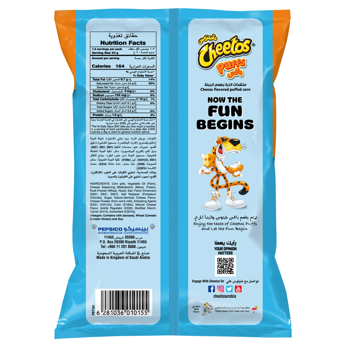 Cheetos Cheese Puffs Corn Snack 75 g