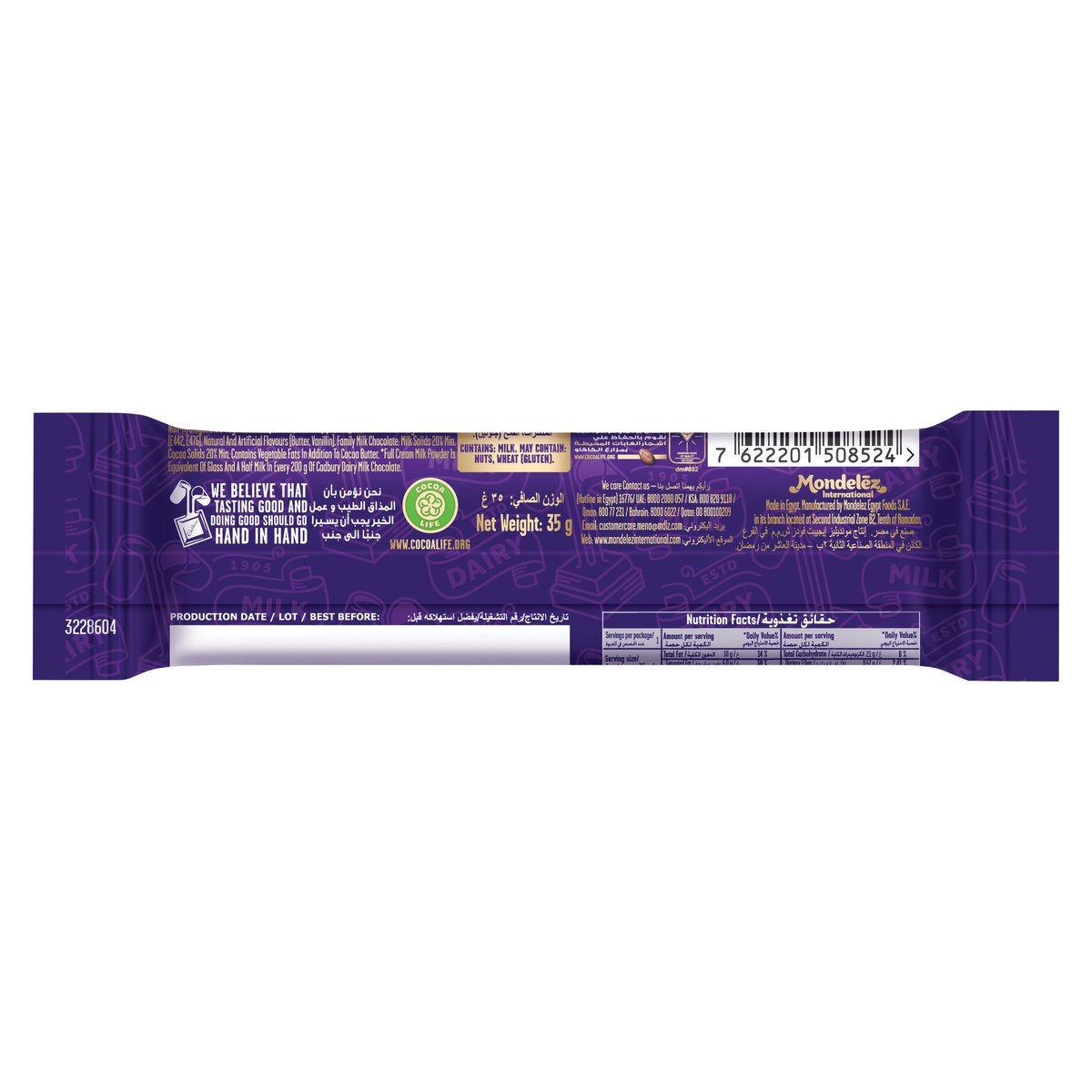 Cadbury Dairy Milk Plain Milk Chocolate Bar 35 g