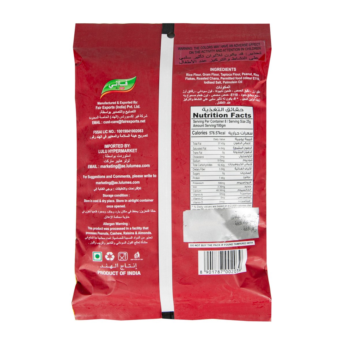 Faani Madras Mixture 200 g