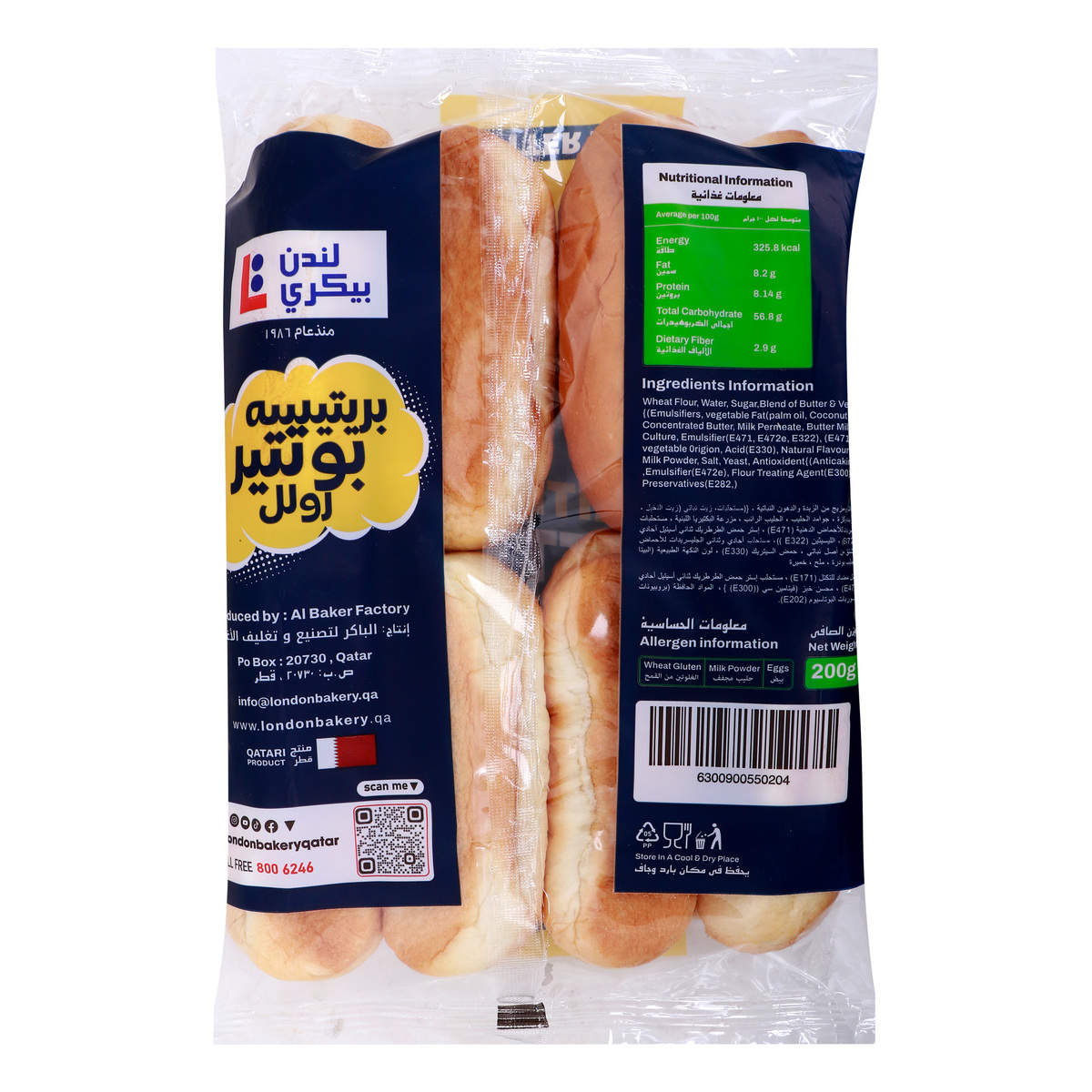 London Bakery British Butter Roll 200 g