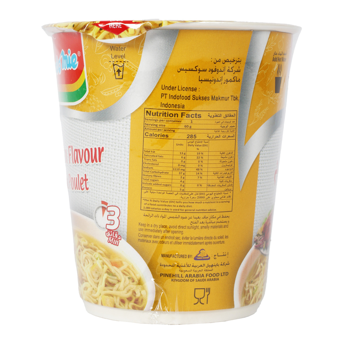 Indomie Chicken Flavour Cup Noodles Value Pack 4 x 60 g