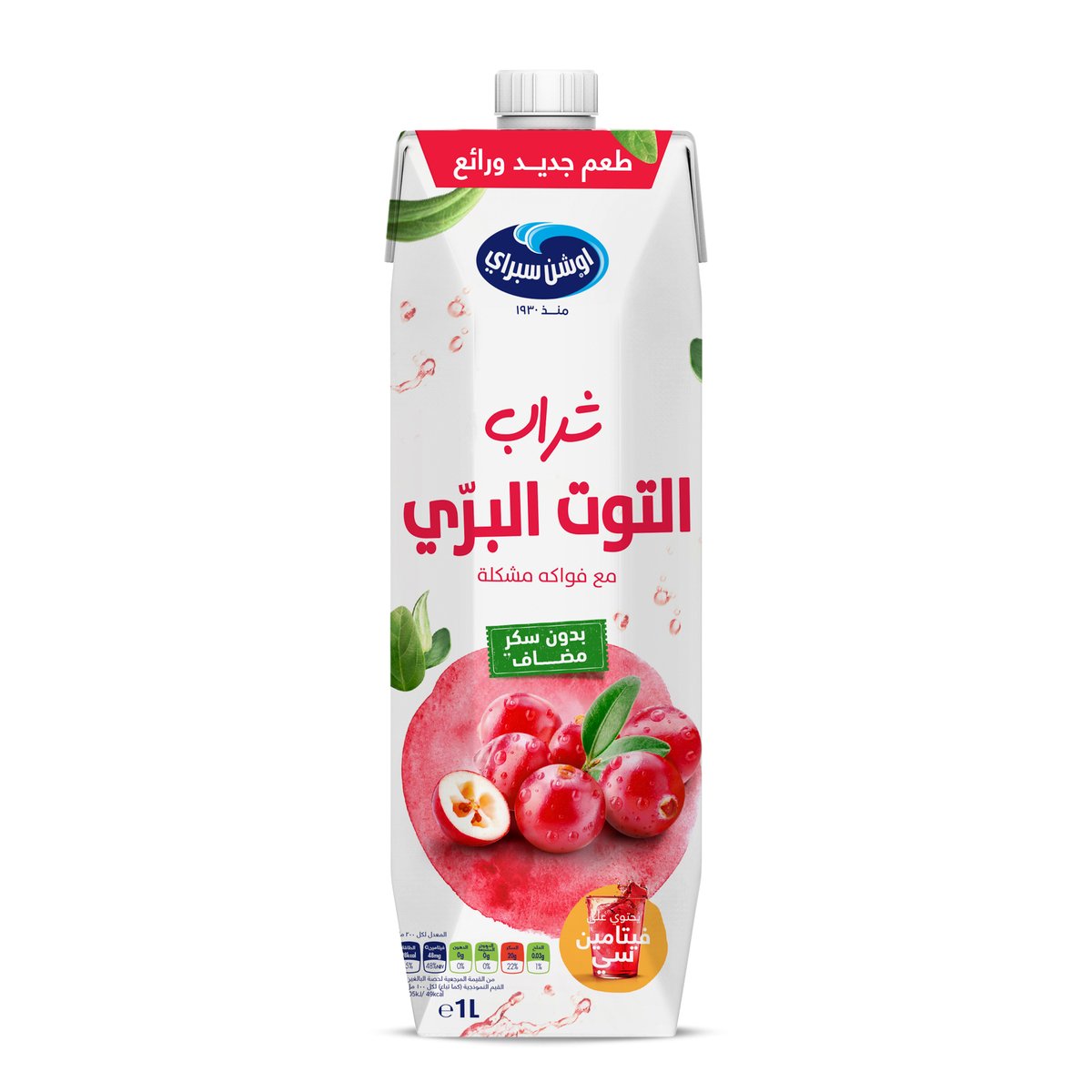 Ocean Spray Cranberry Mixed Drink No Added Sugar 1 Litre