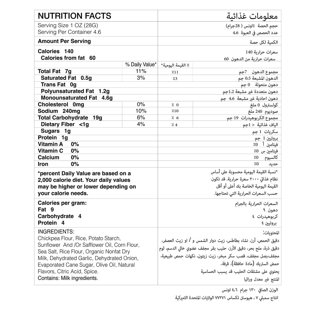 Simply 7 Hummus Chips Seasalt 130 g