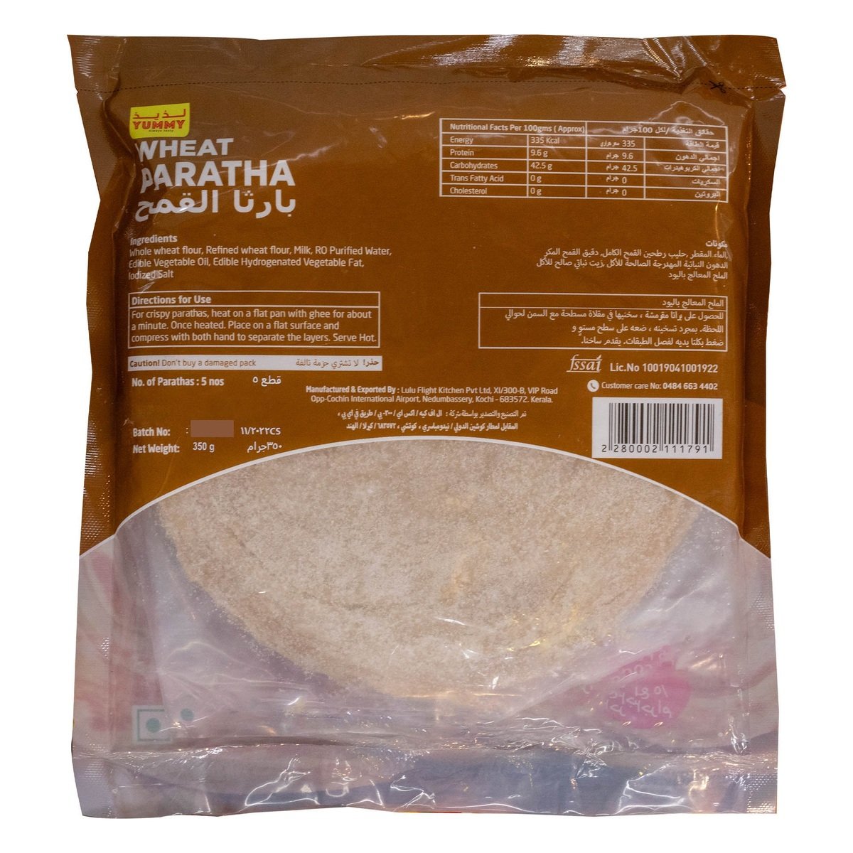 Yummy Frozen Wheat Paratha 5 pcs 350 g