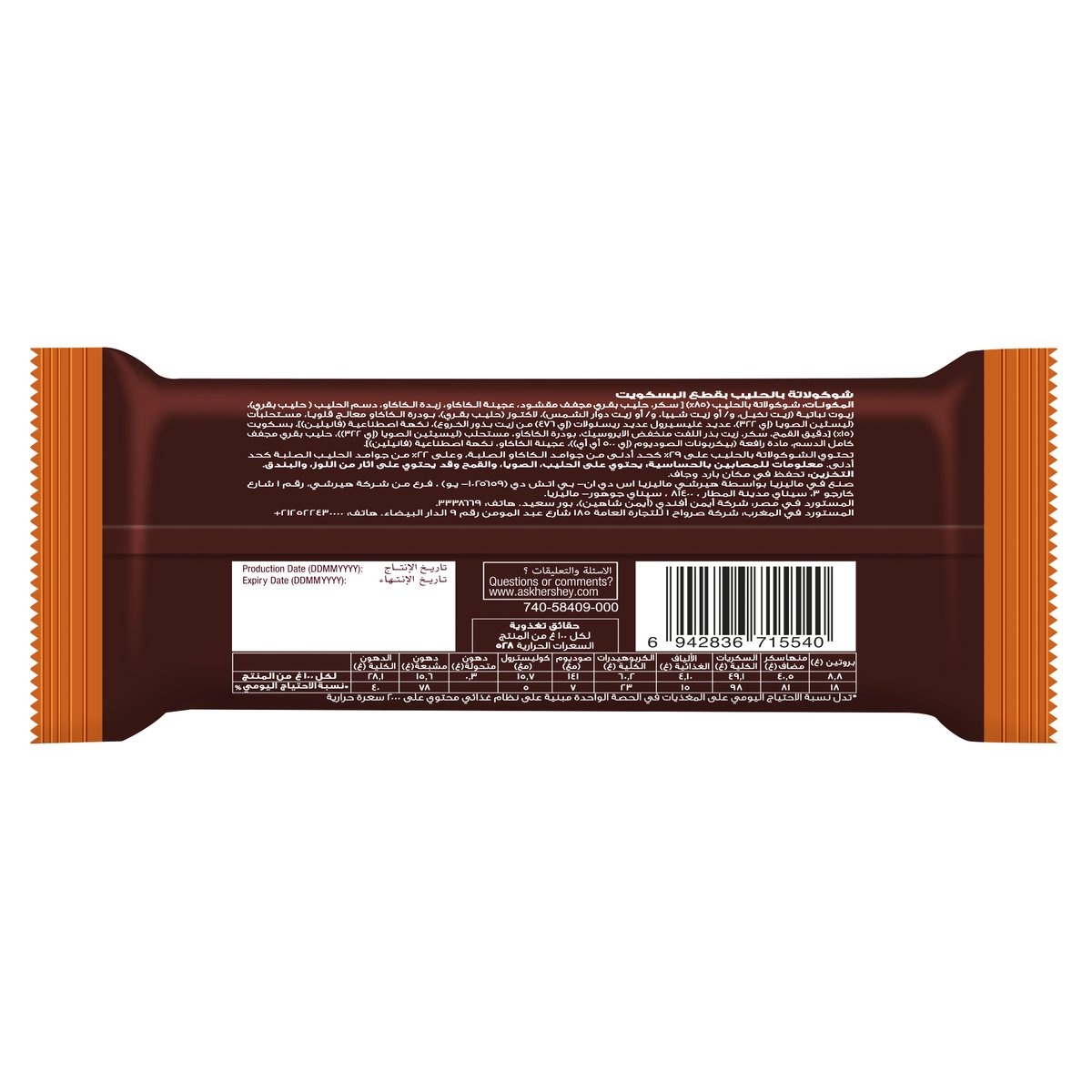 Hershey's Cookies 'n' Chocolate 36 x 12.76 g