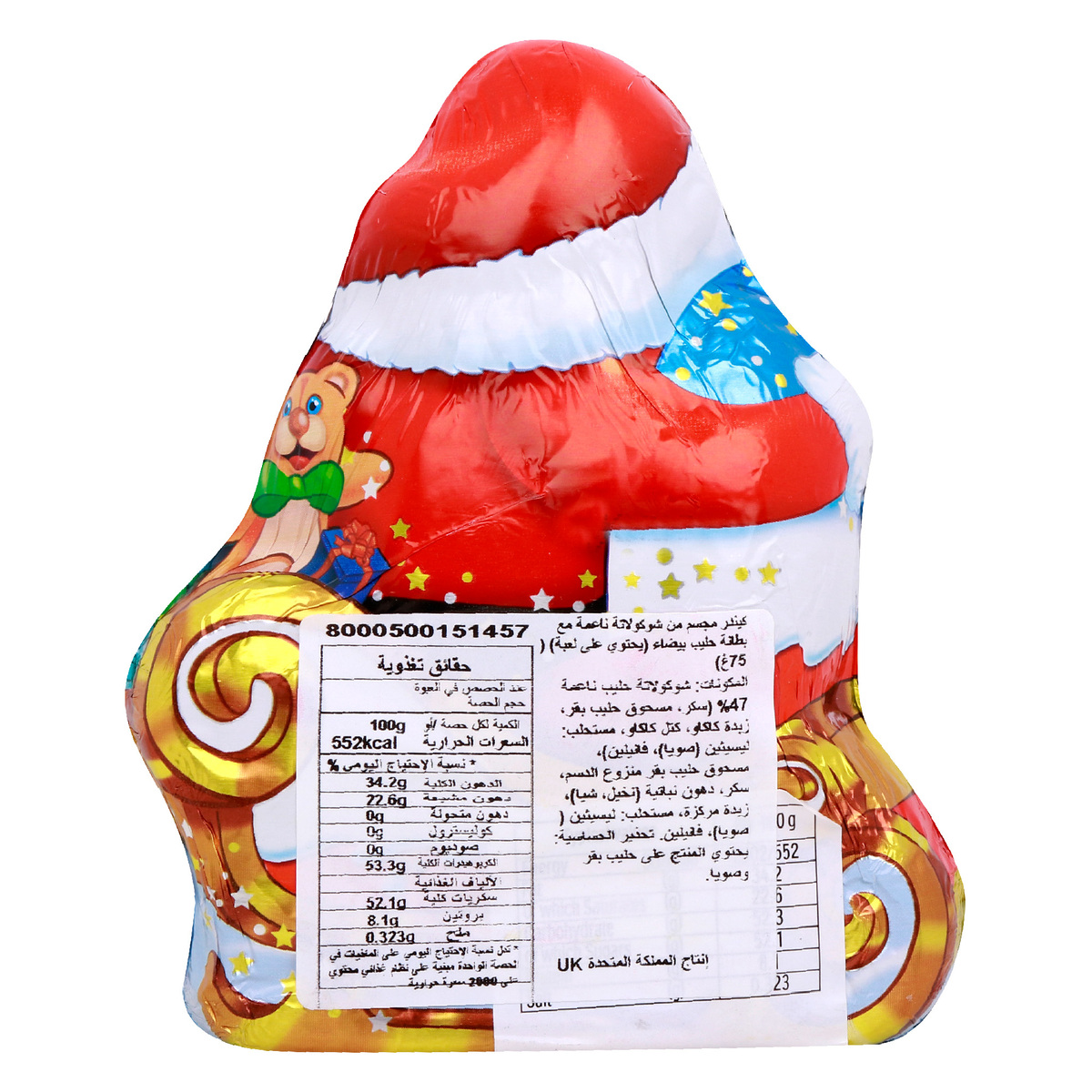 Kinder Santa Chocolate With Surprise 75 g