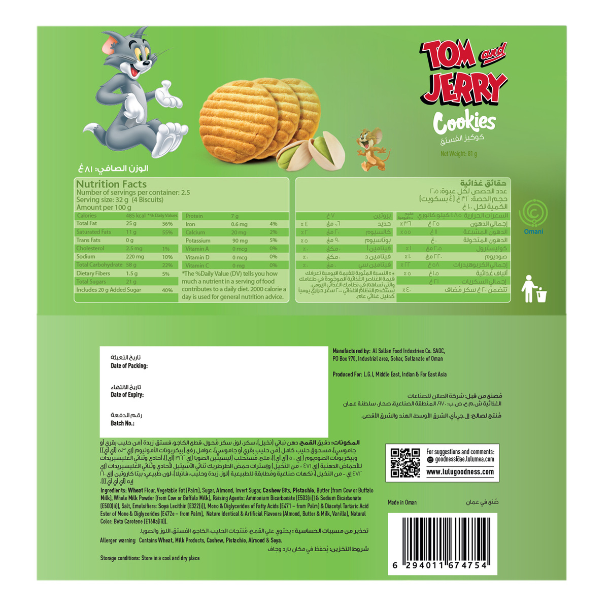 Tom And Jerry Pistachio Cookies  8 x 81 g