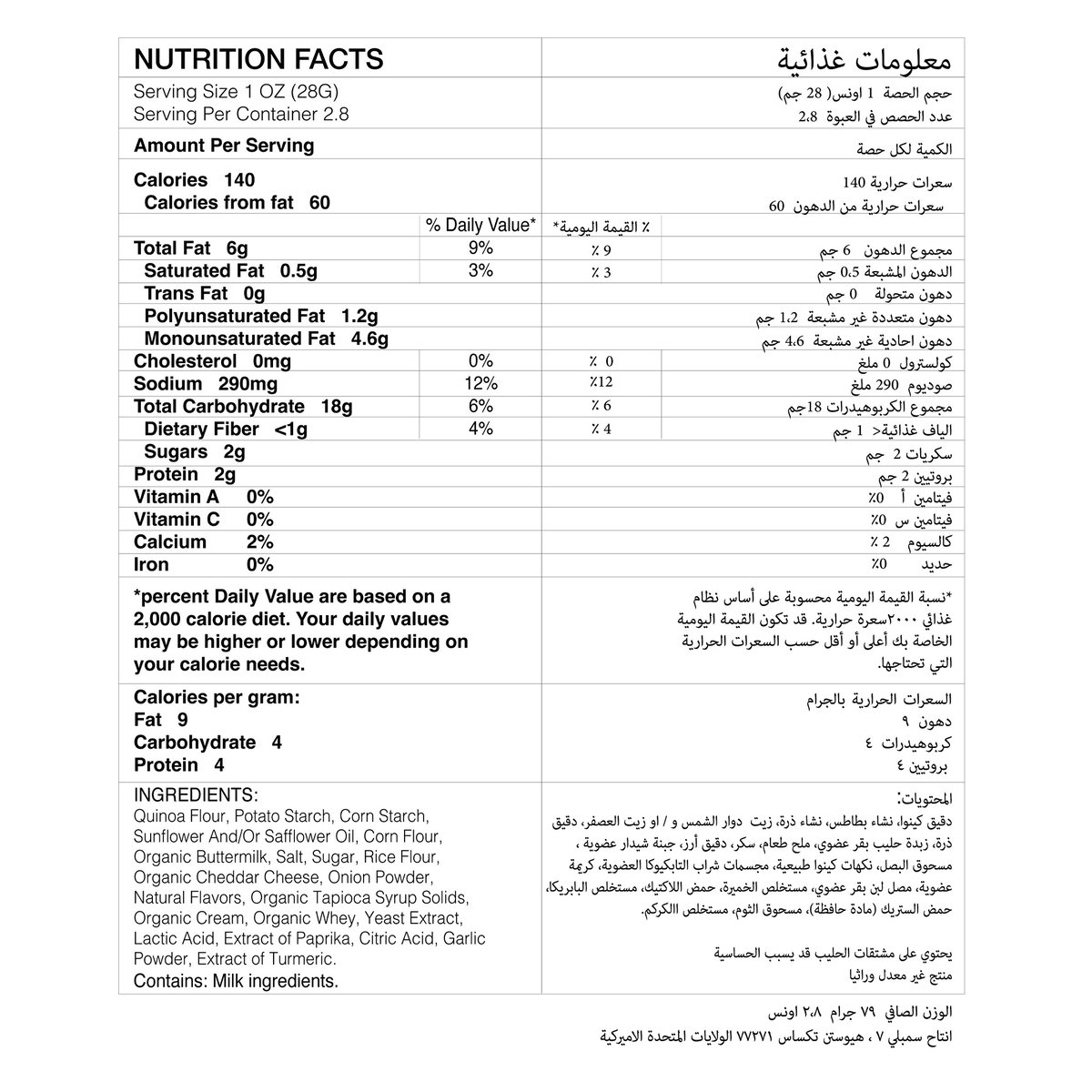 Simply 7 Cheddar Quinoa Chips 79 g