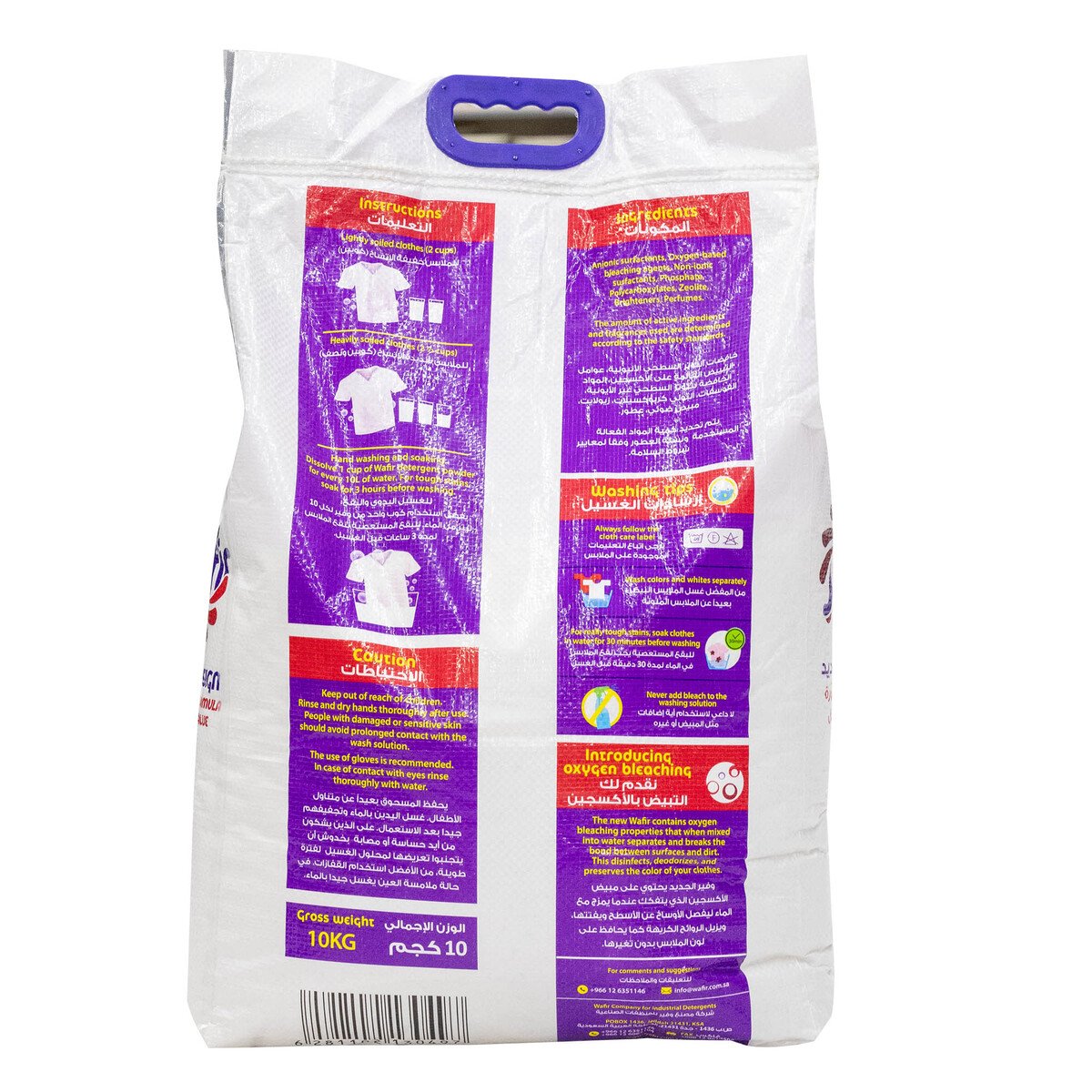 Wafir High Foam Washing Powder 10 kg