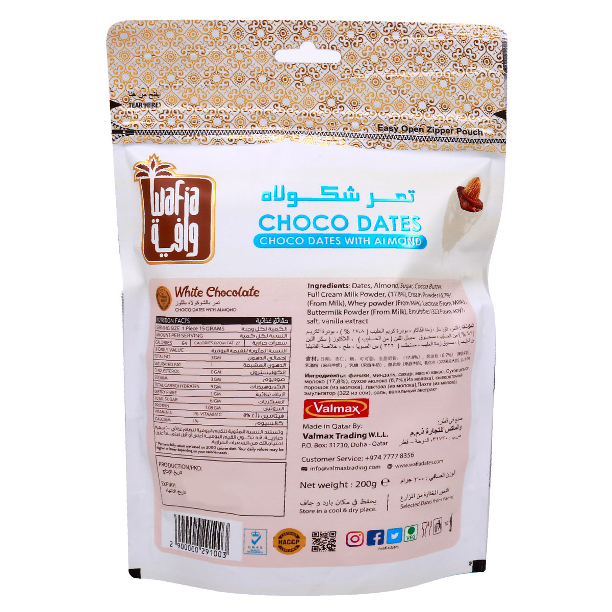 Wafia White Choco Dates With Almond Pouch 200 g