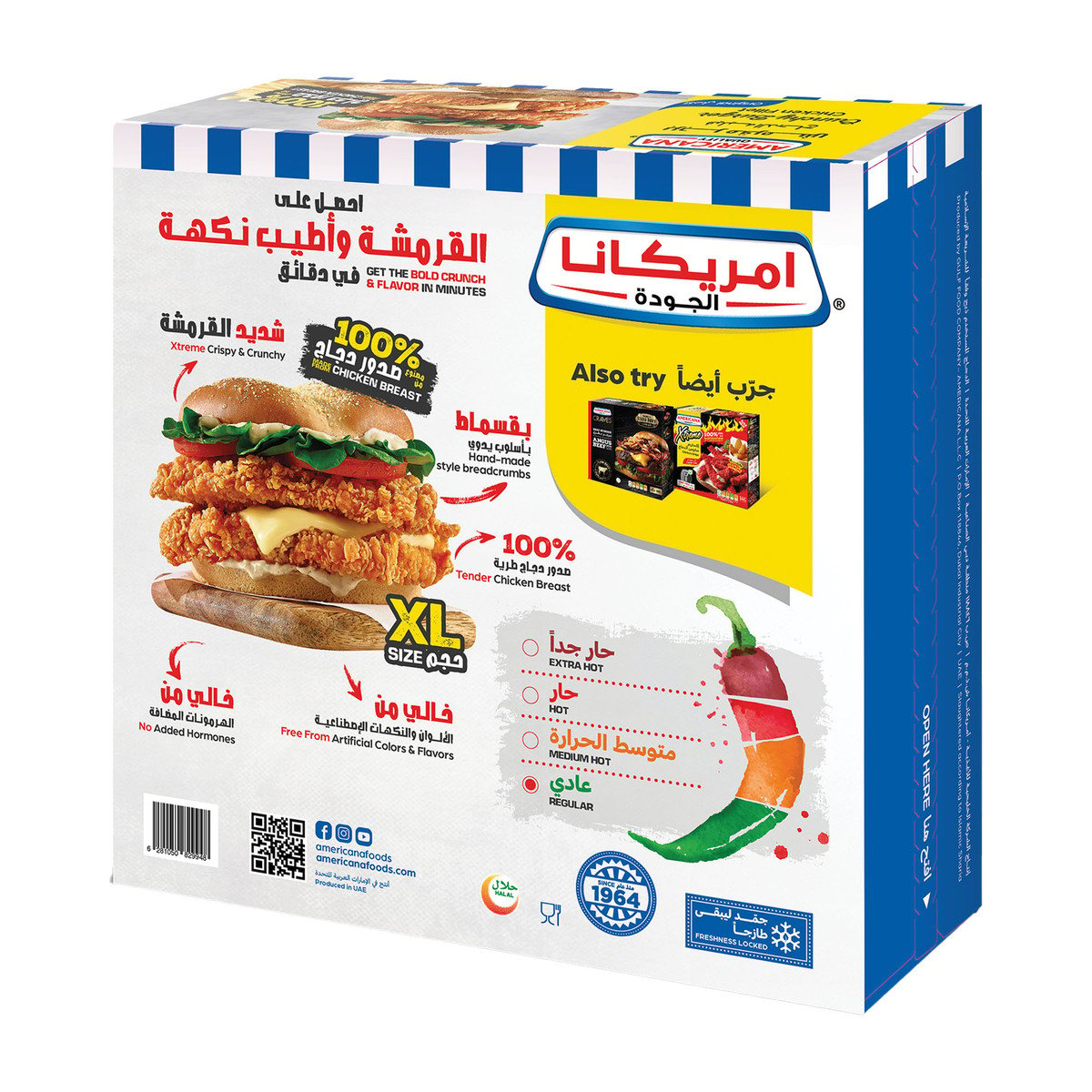 Americana Crunchy Burger Chicken Fillet Original 440 g