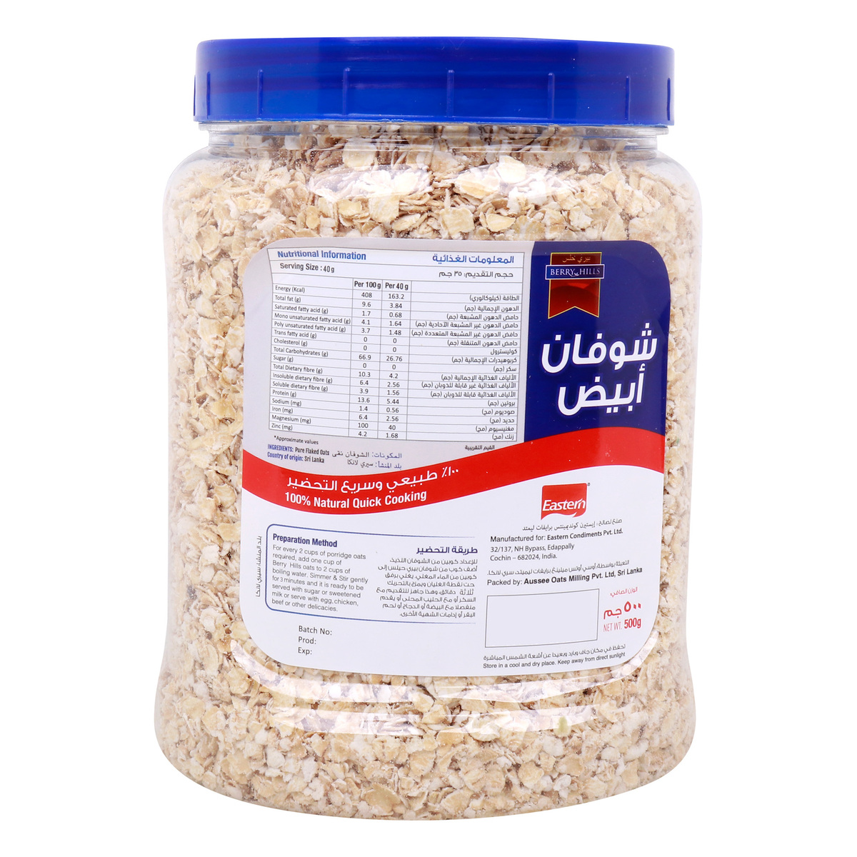 Berry Hills White Oats 500 g Online at Best Price | Oats | Lulu Bahrain