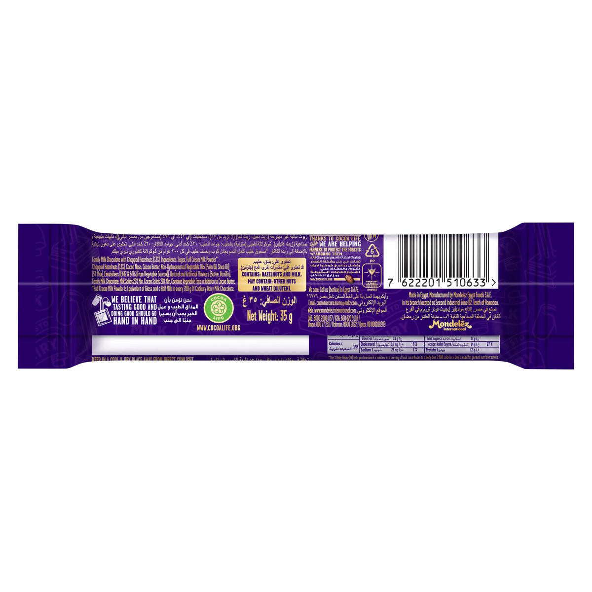 Cadbury Dairy Milk Hazelnut 12 x 35 g