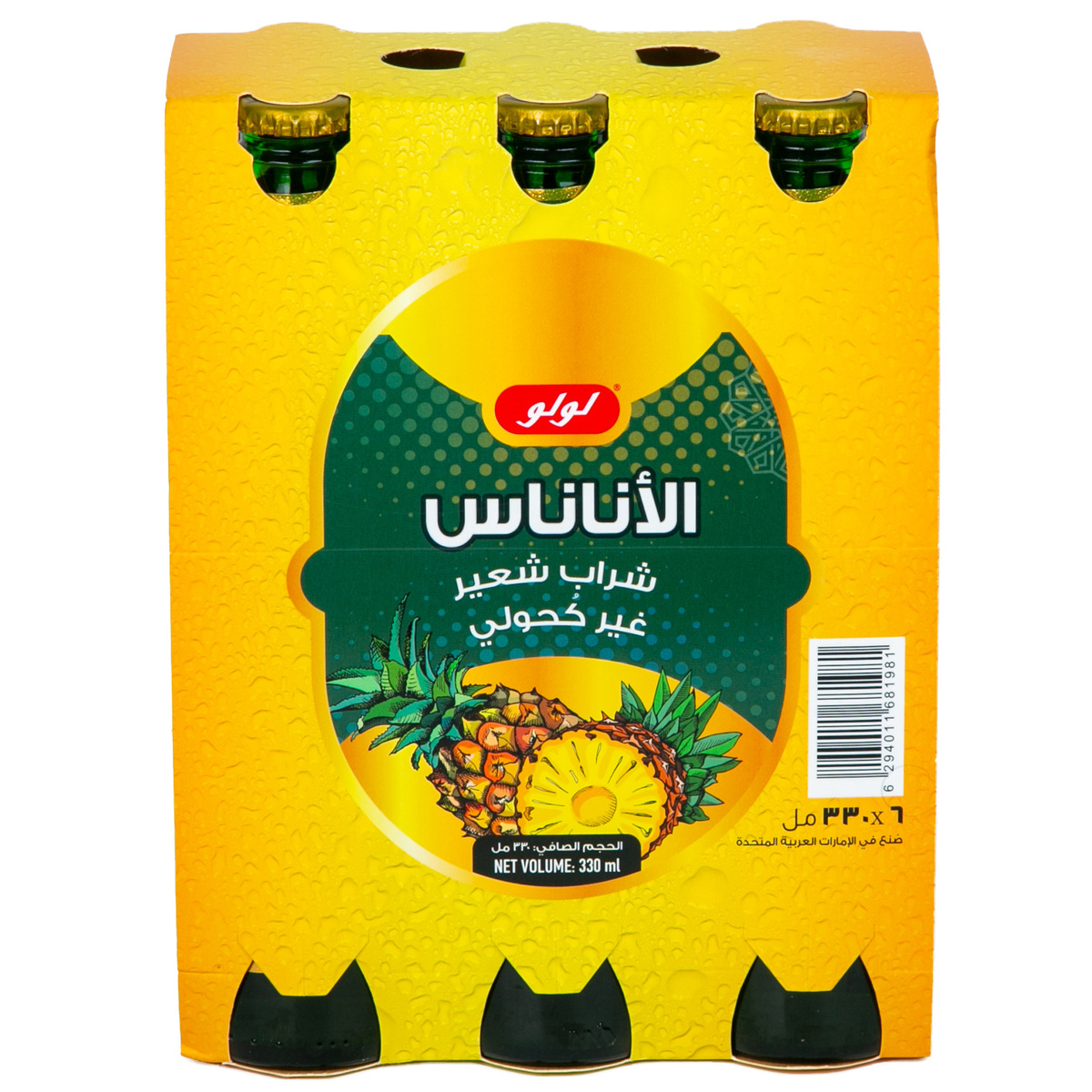 LuLu Pineapple Non-Alcoholic Malt Drink 330 ml