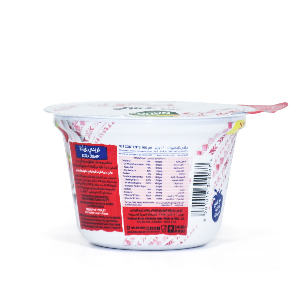 Nada Extra Creamy Greek Yoghurt Strawberry 160 g