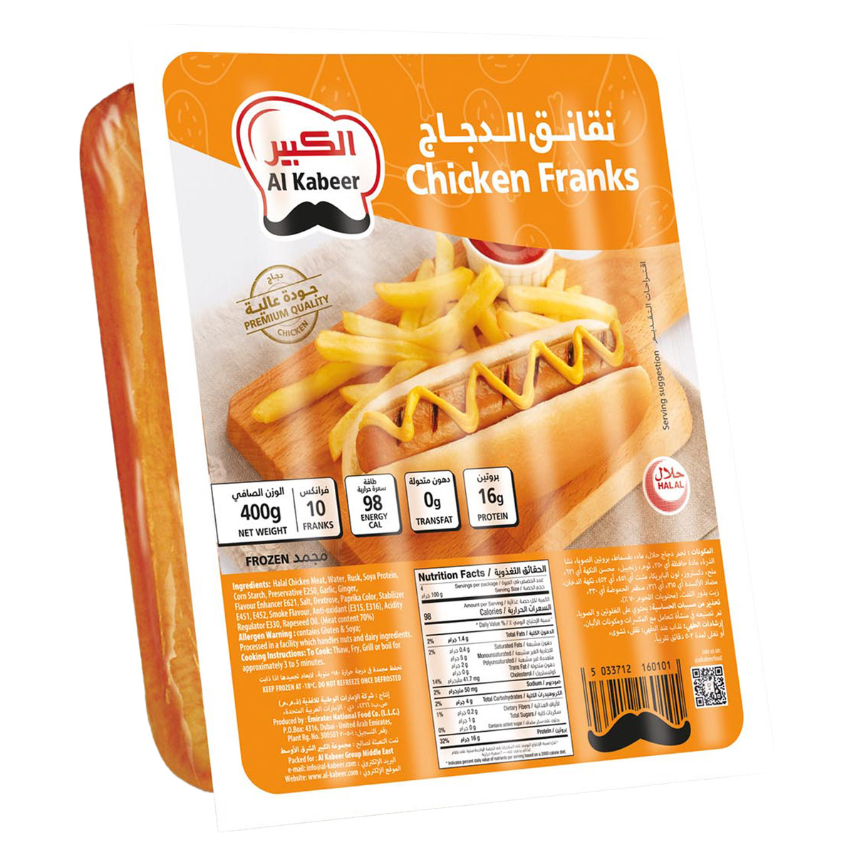 Al Kabeer Chicken Franks 400 g