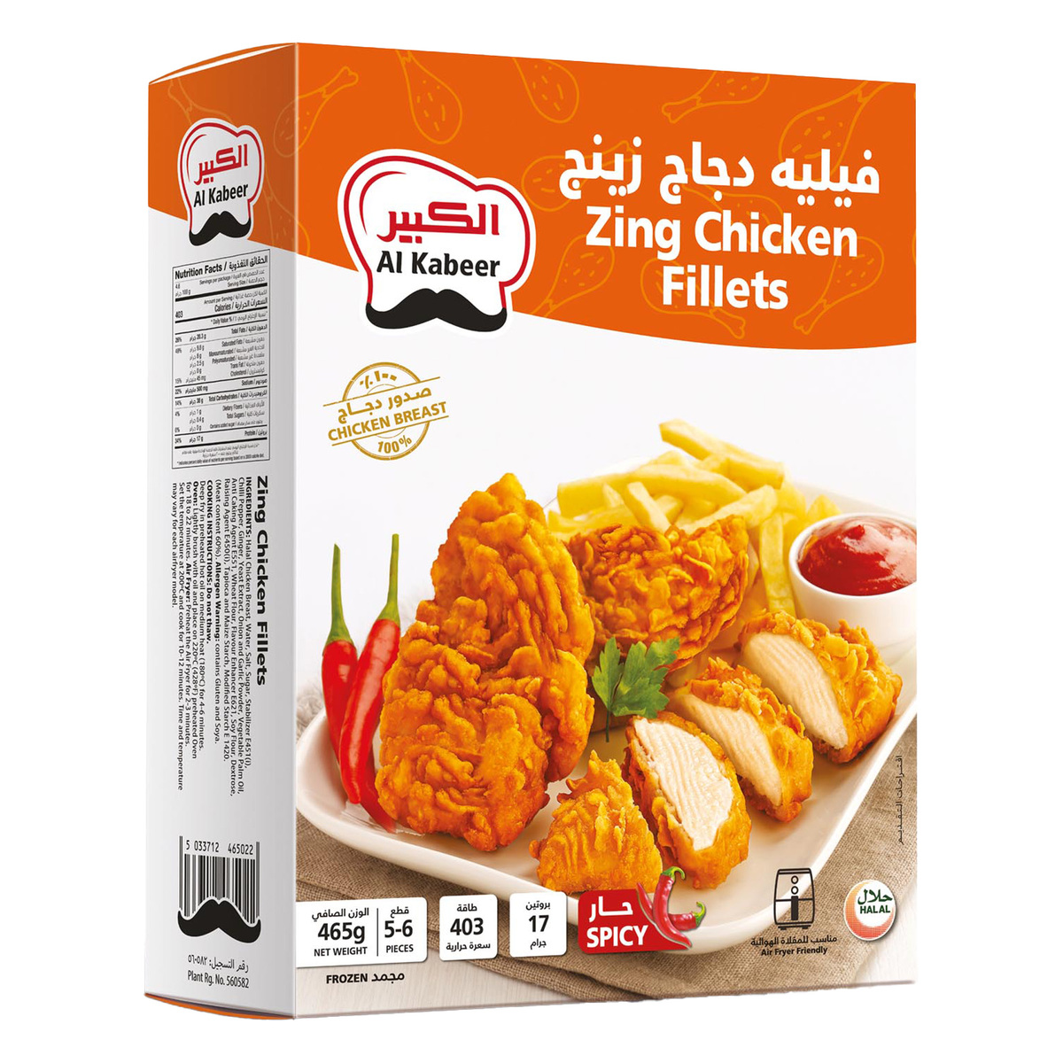 Al Kabeer Zing Chicken Fillets Value Pack 2 x 465 g