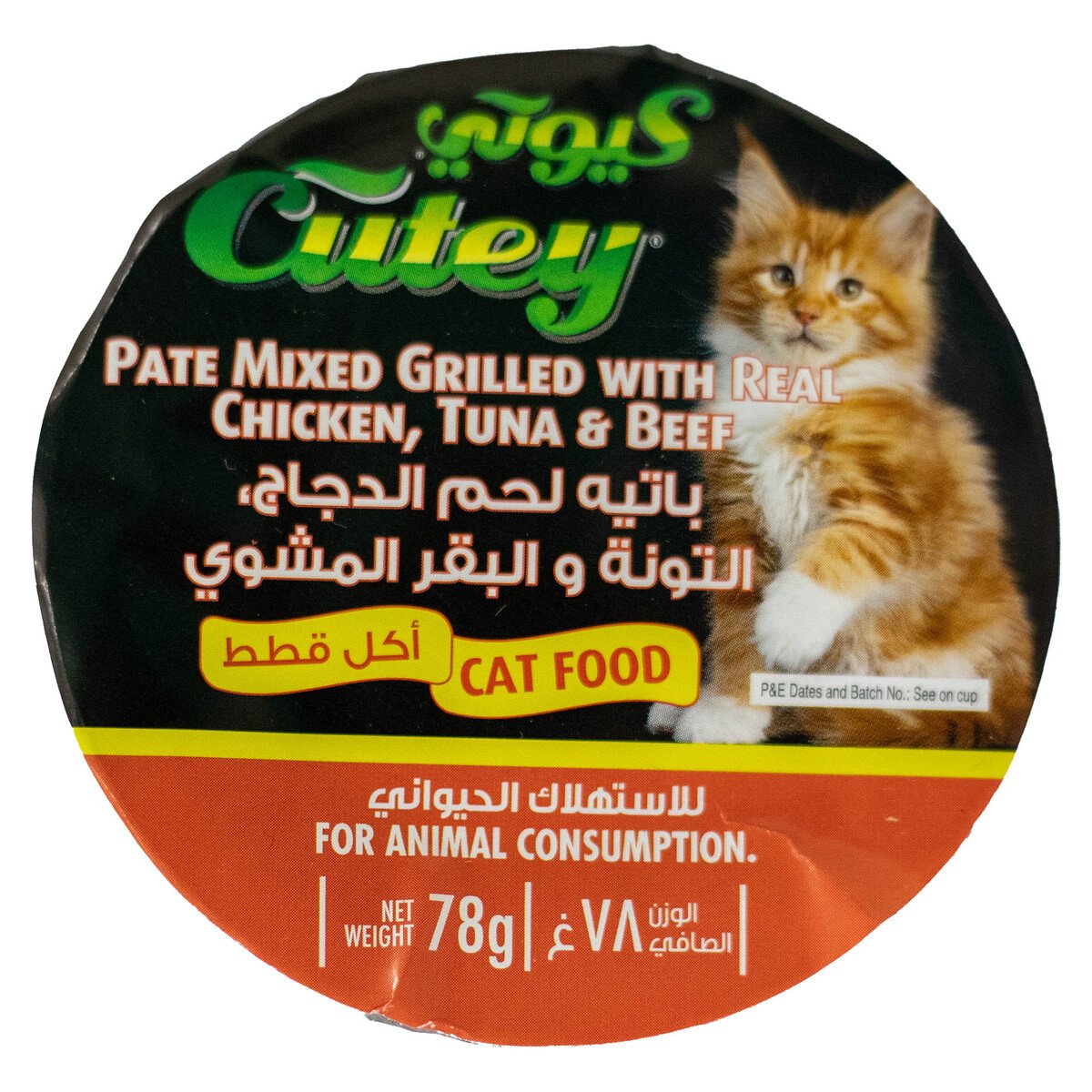 Cutey Pate Mixed Grilled With Real Chicken Tuna And Beef Cat Food 78 g