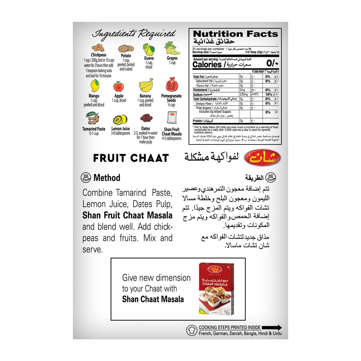 Shan Fruit Chaat Seasoning Mix 50 g