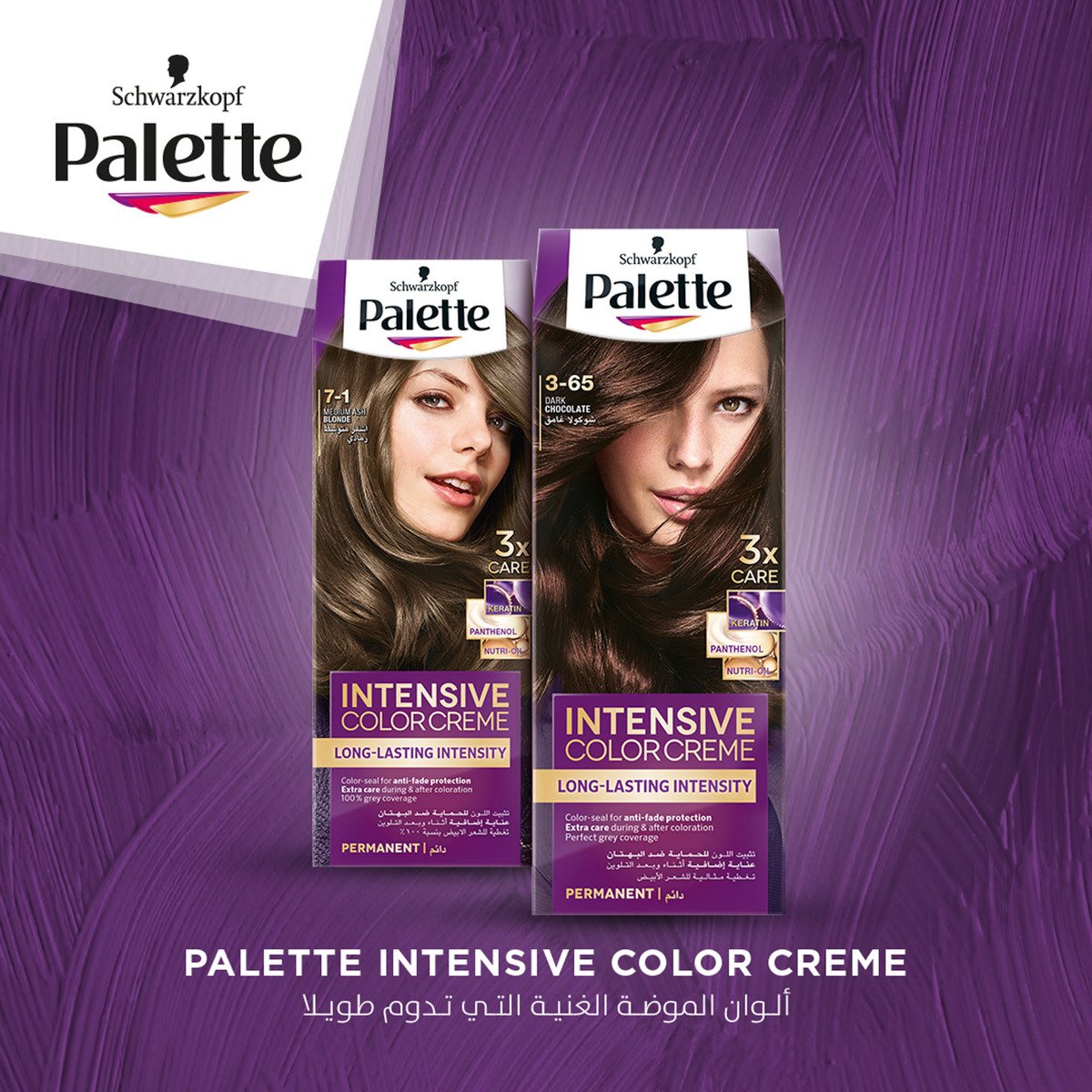Palette Intensive Color Creme 3-68 Dark Mahogany 1 pkt