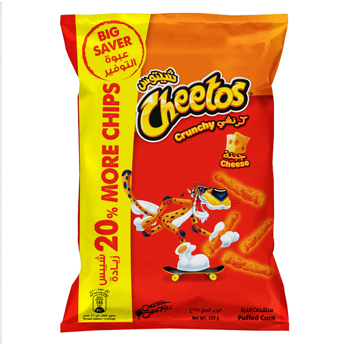 Cheetos Crunchy Puffed Corn 228 g