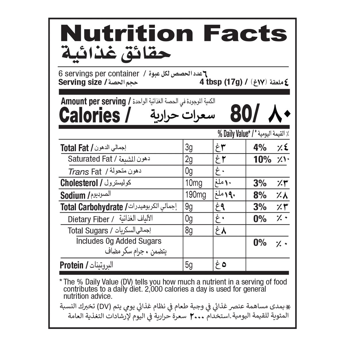 شان خليط راسمالاي خاص 100 جم