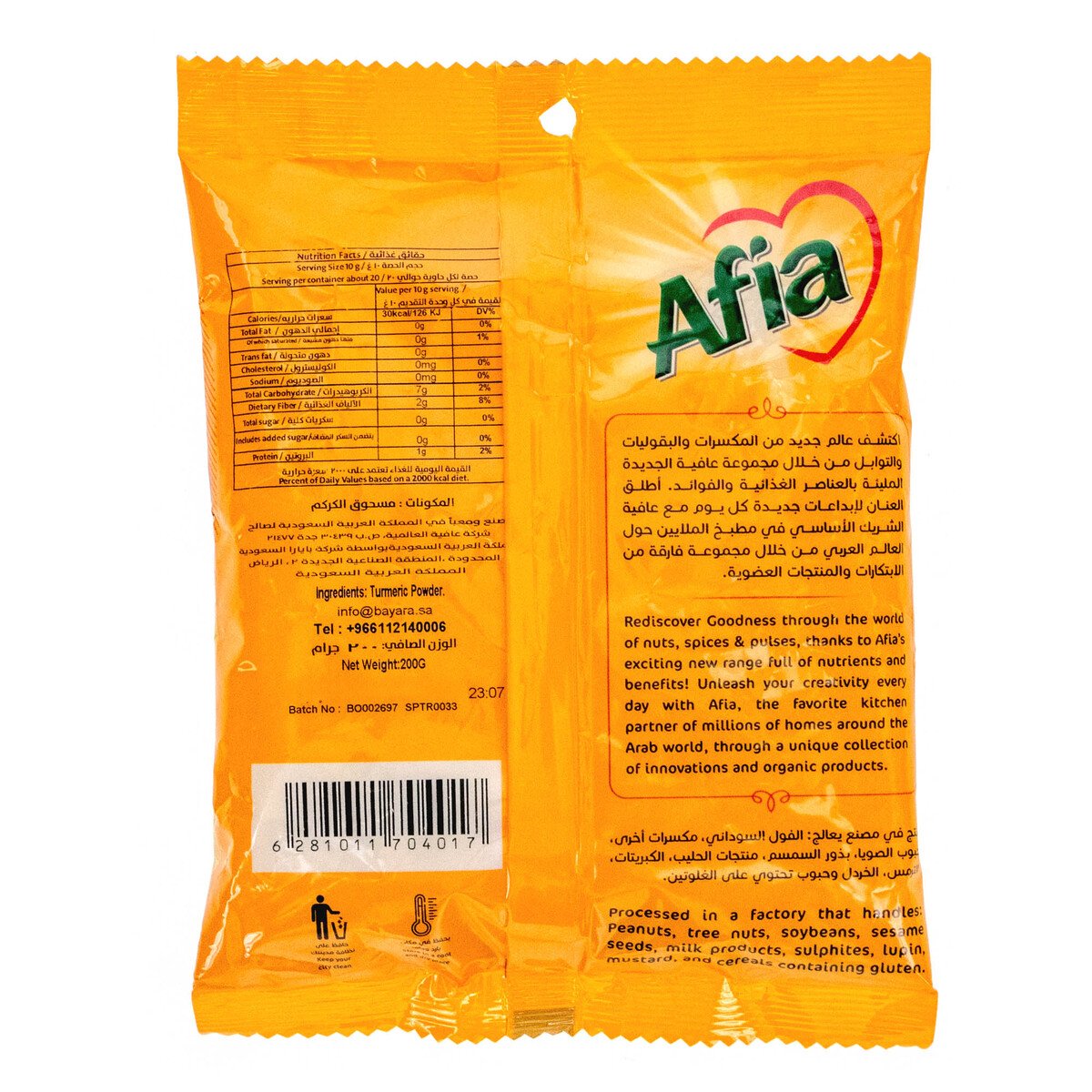 Afia Turmeric Powder 200 g