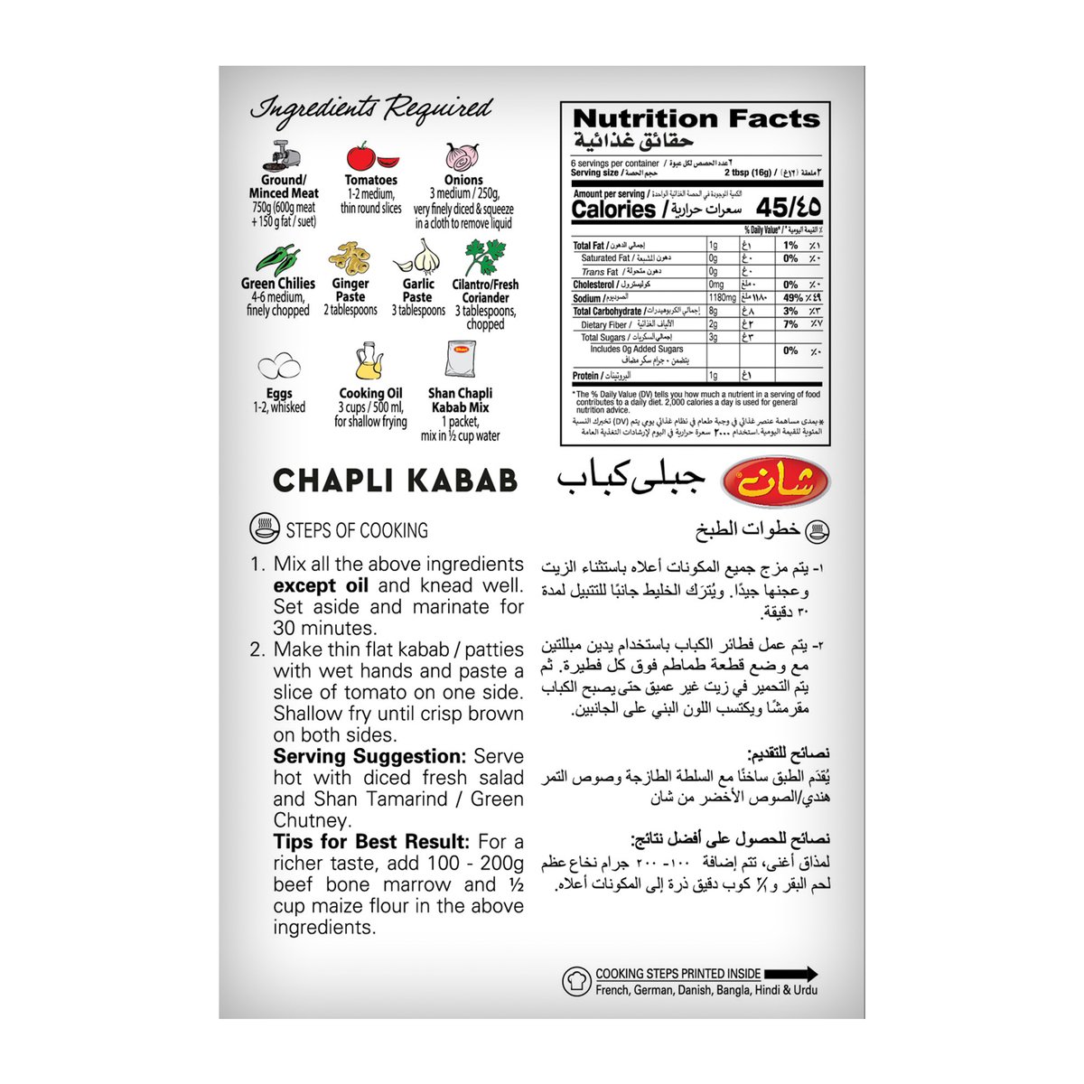 Shan Chapli Kebab Masala Mix 100 g