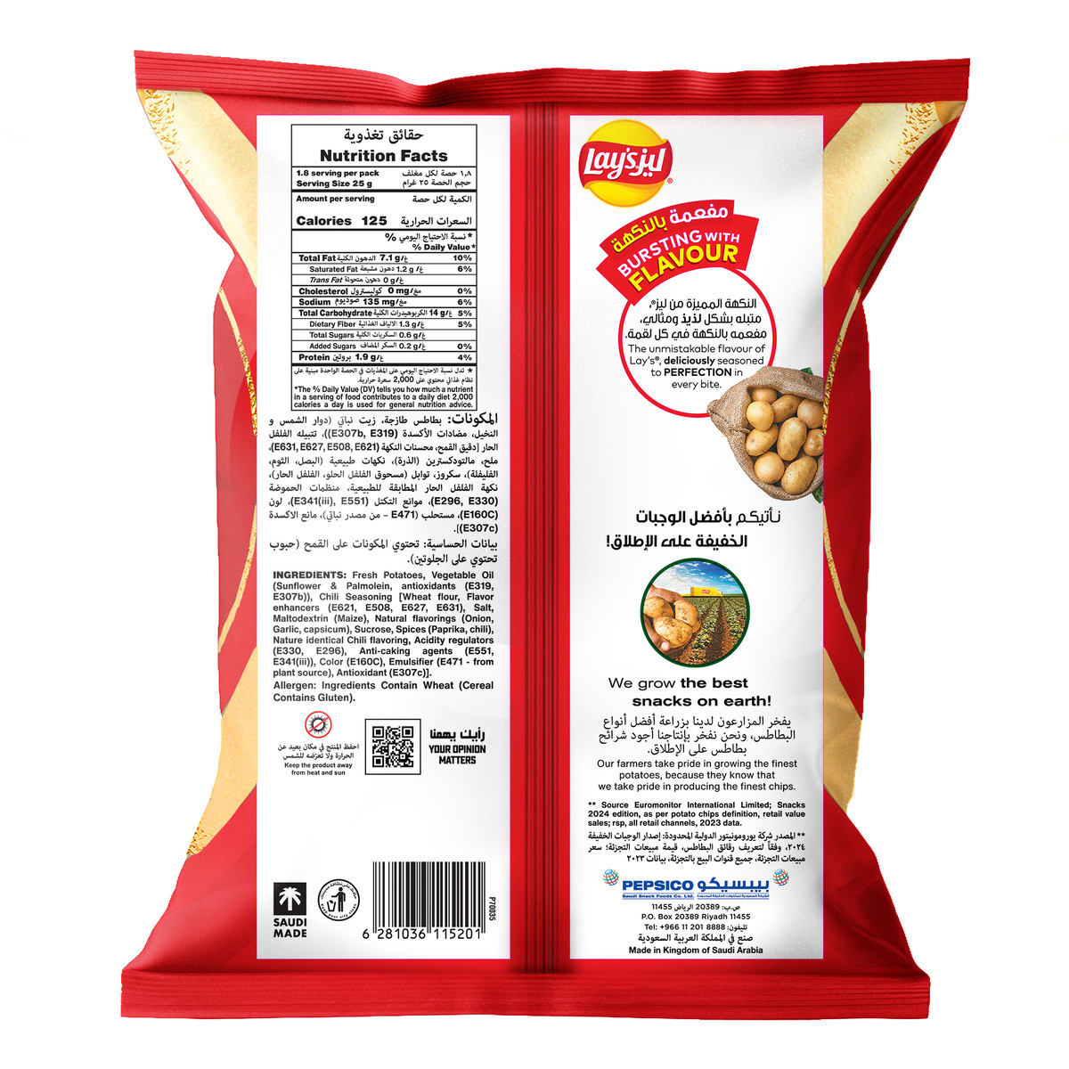 Lay's Potato Chips Chilli 45 g