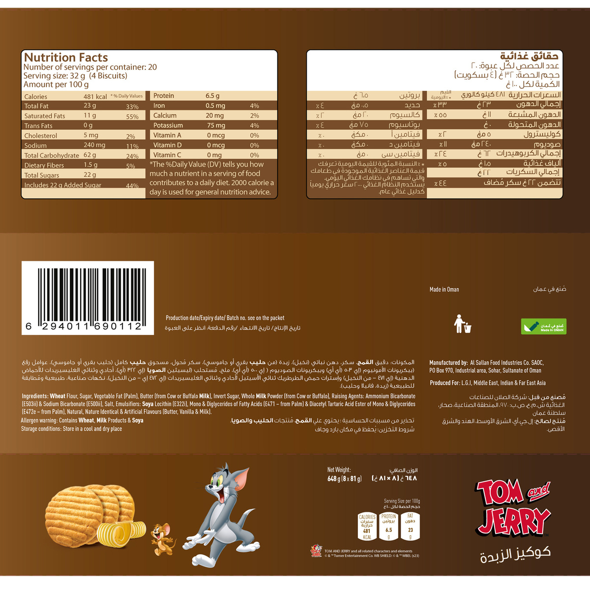 Tom And Jerry Butter Cookies  81 g