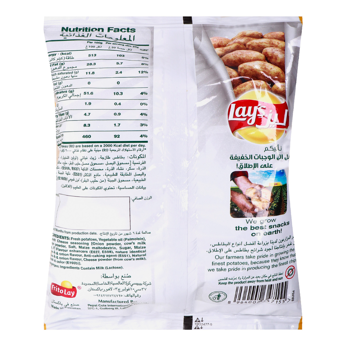 Lay's French Cheese Potato Chips 20 g