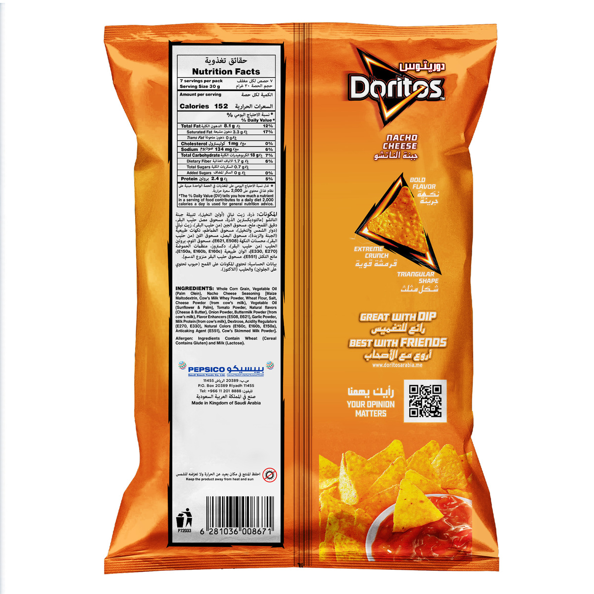 Doritos Nacho Cheese Tortilla Chips 210 g