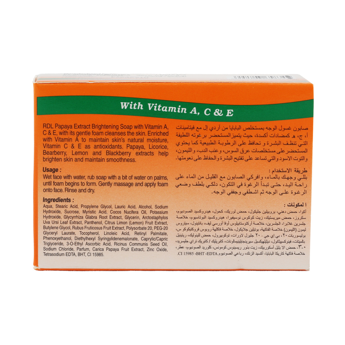 RDL Brightening Soap Papaya Extract Value Pack 3 x 128 g